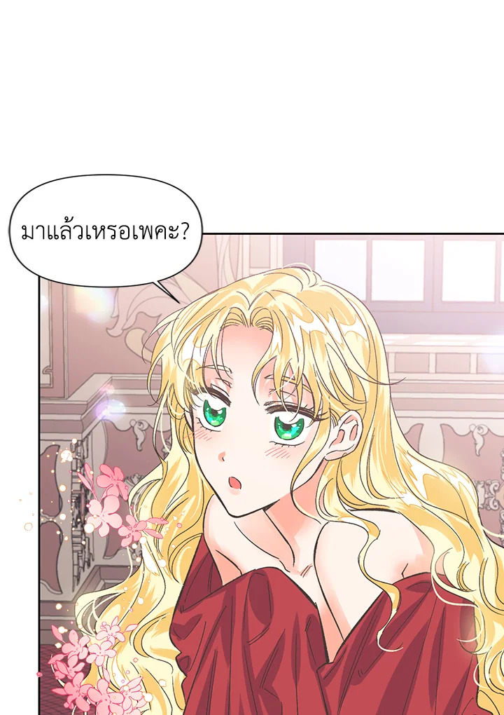 Daisy How to Become the Duke’s Fiance 14 26