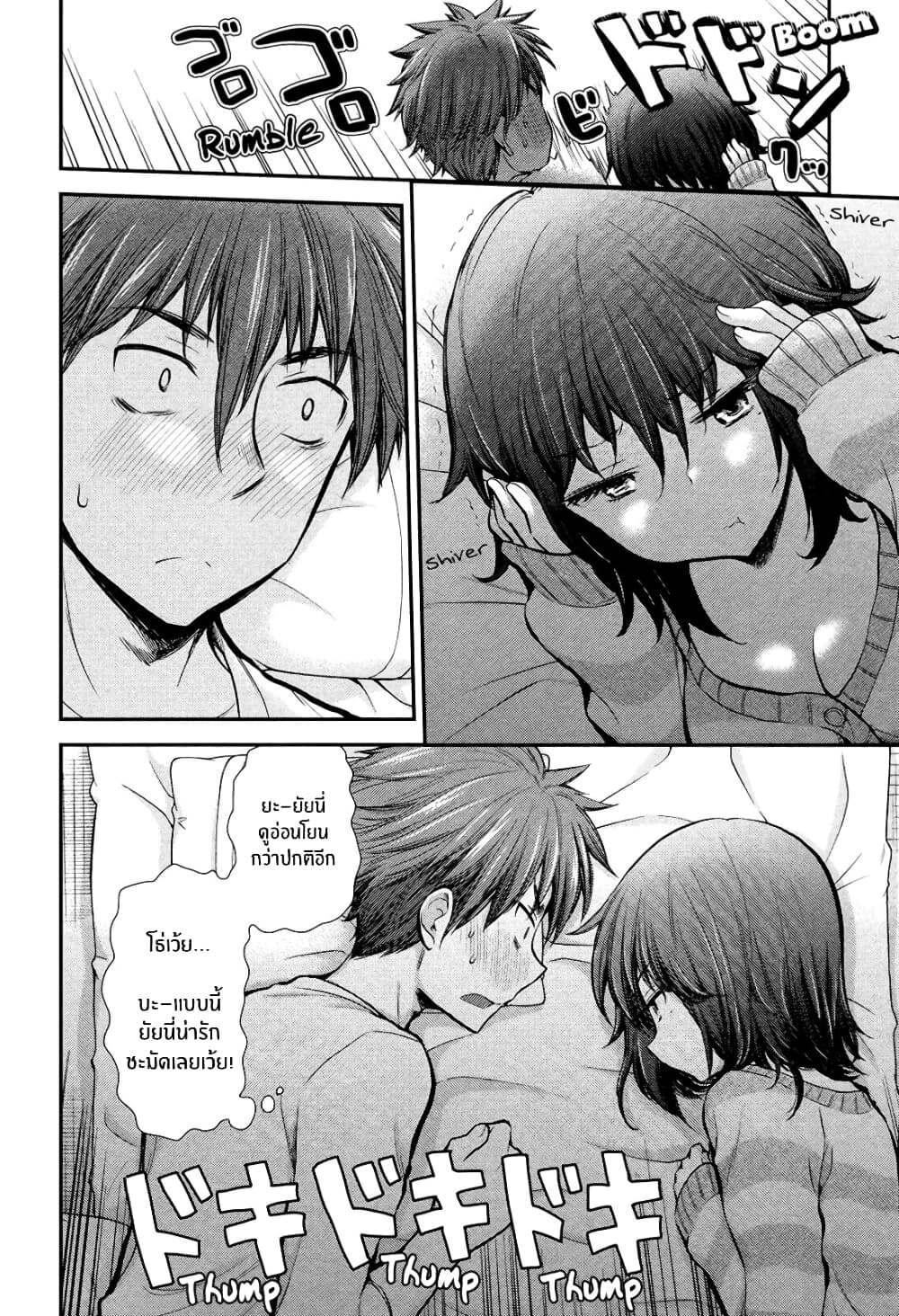 Henjo – Hen na Joshi Kousei Amaguri Senko ตอนที่ 11 (12)