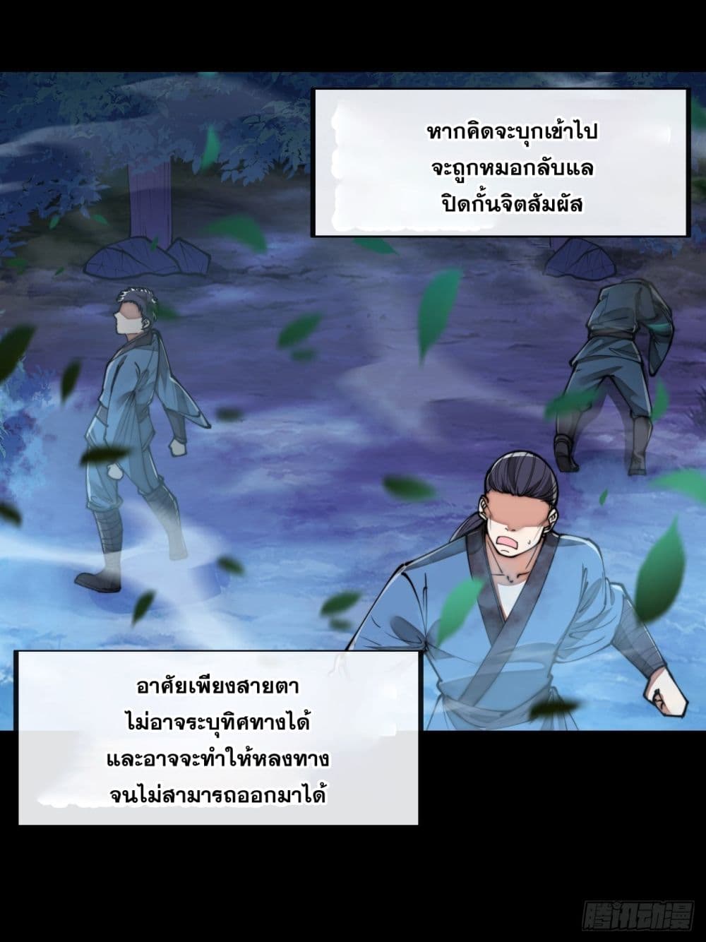 I'm Really Not the Son of Luck 79 (35)