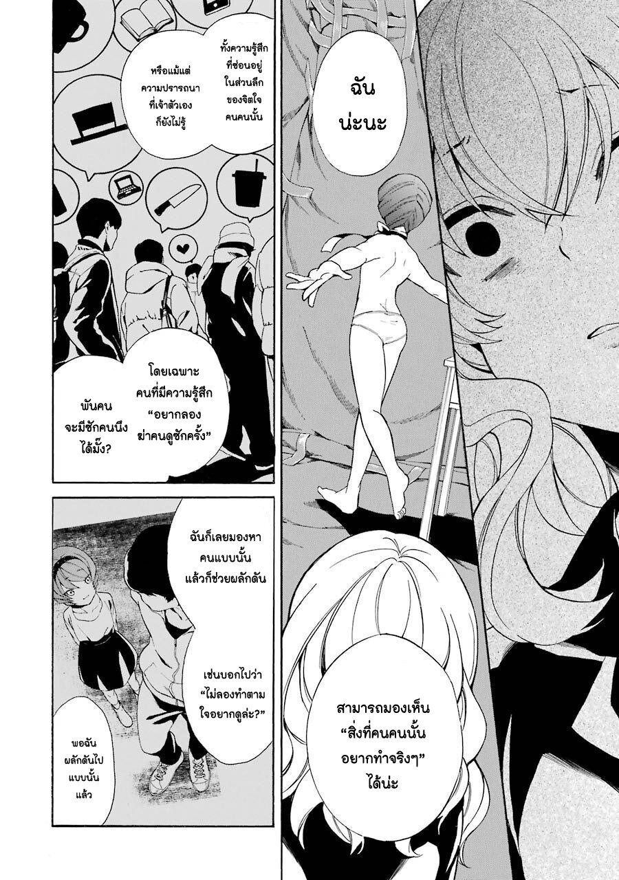 Innocent Devil ตอนที่ 15 21