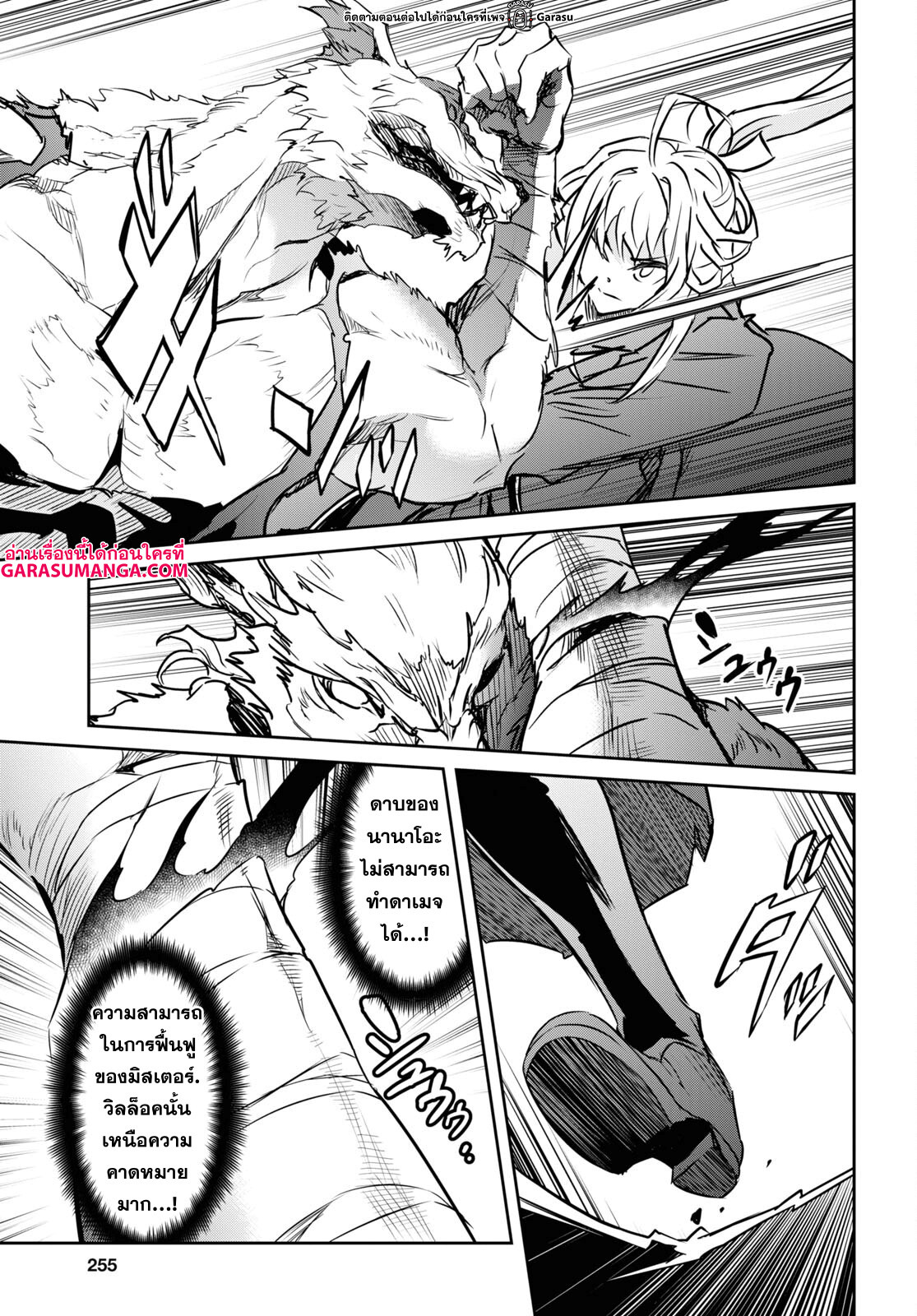 Nanatsu no Maken ga Shihai suru 28 15