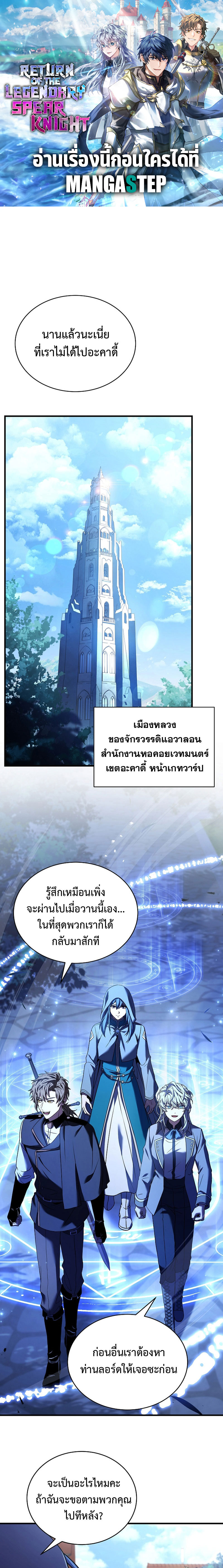 Spear Knight 100 (1)