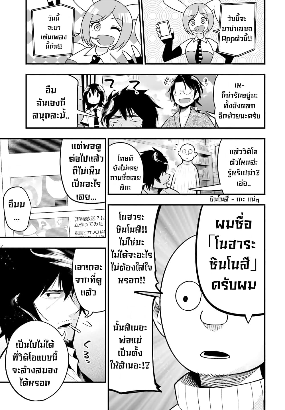 Mattaku Saikin no Tantei to Kitara ตอนที่ 26 (9)