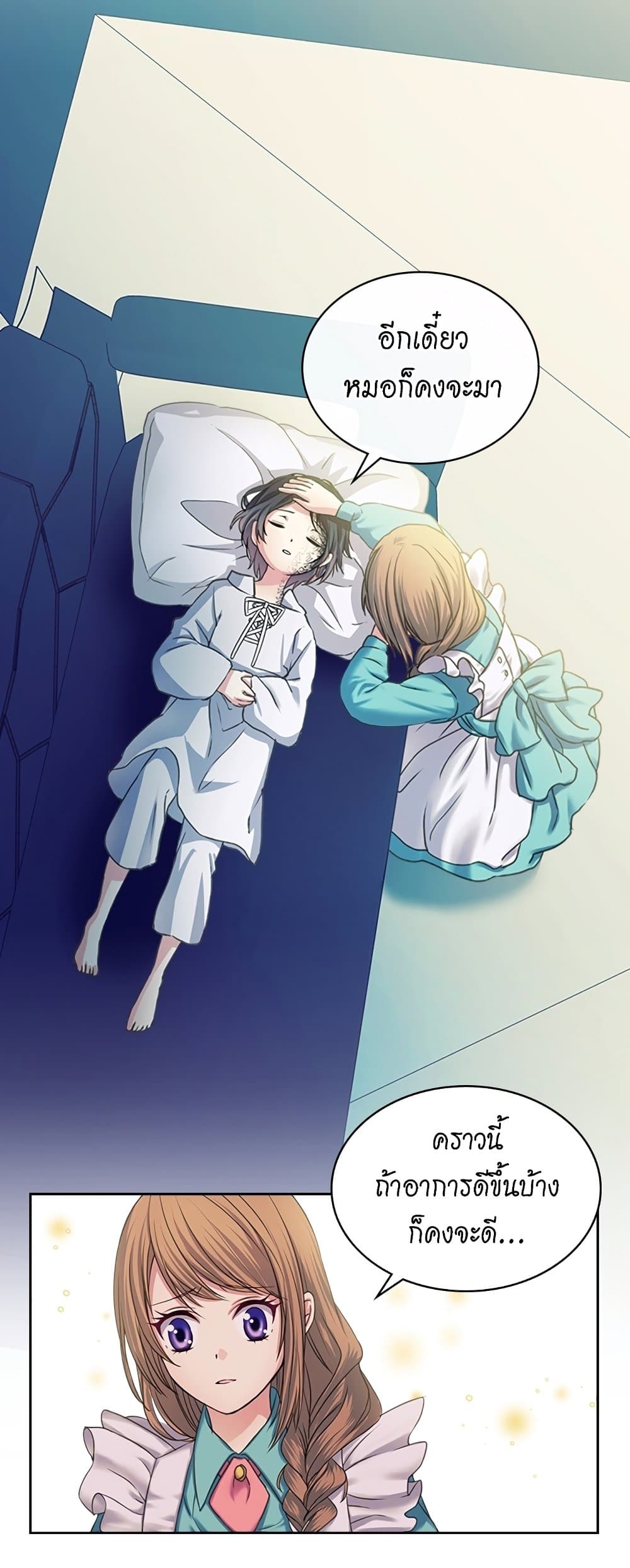 I Became a Duke's Maid 7 24