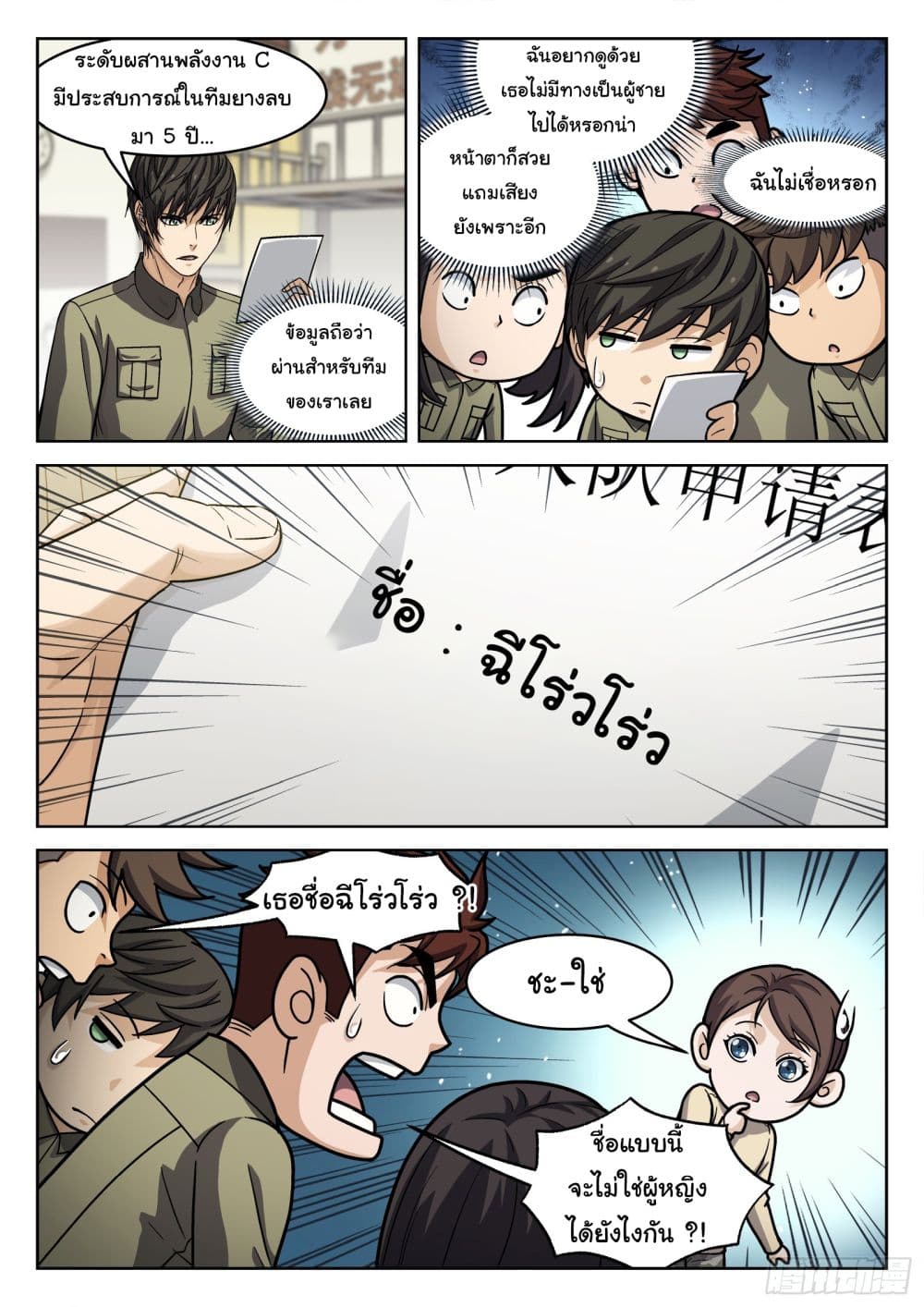 Beyond The Sky ตอนที่ 103 (15)