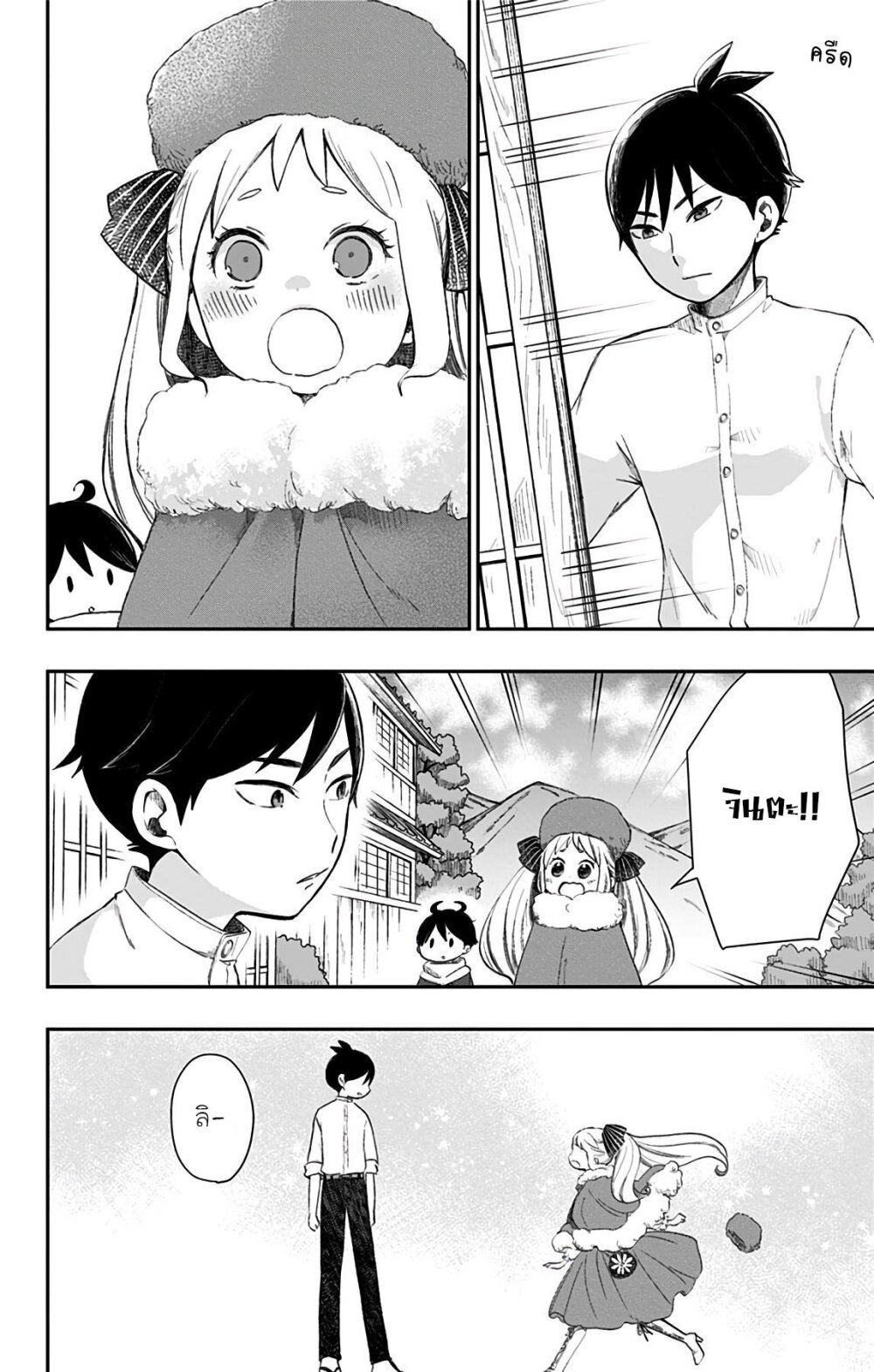 Showa Otome Otogibanashi 31 04