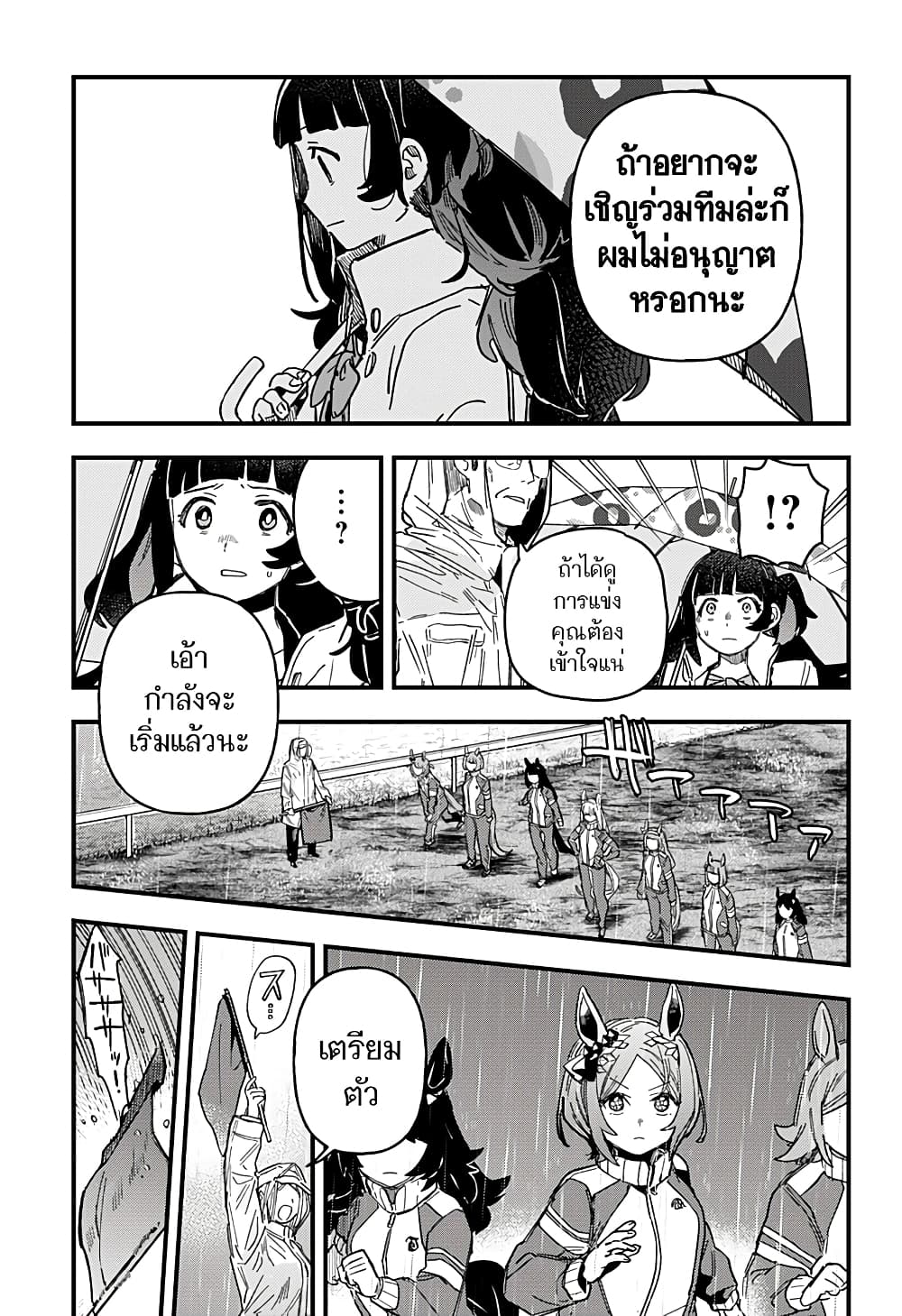 Uma Musume Pretty Derby Star Blossom ตอนที่ 1 (38)