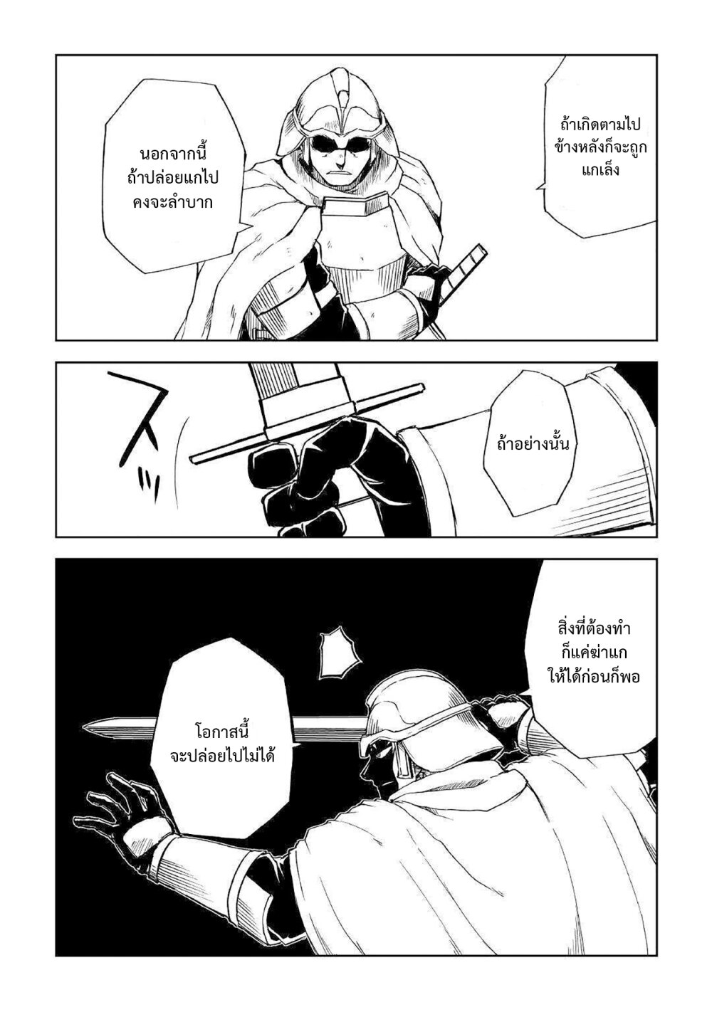 Isekai Tensei Soudouki 65 08