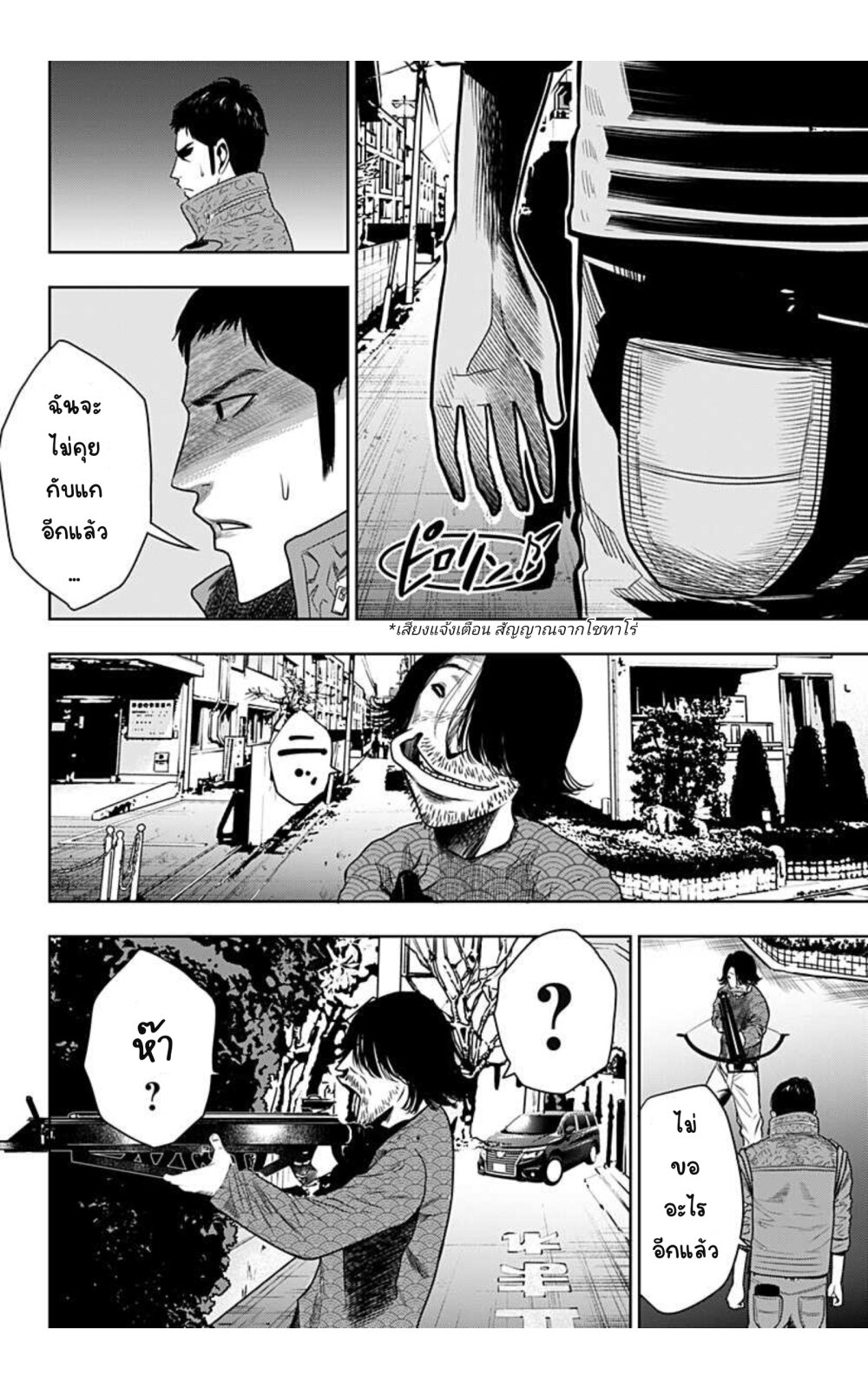 Itomo tayasuku okonawa 26 06