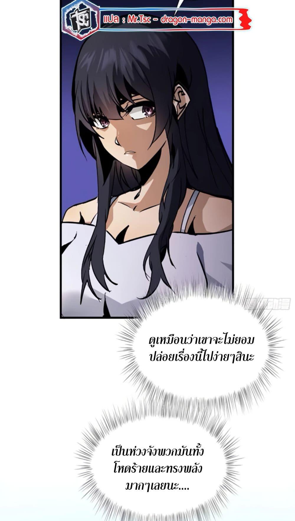 I’m Really Not A Demon Lord ตอนที่ 13 (35)