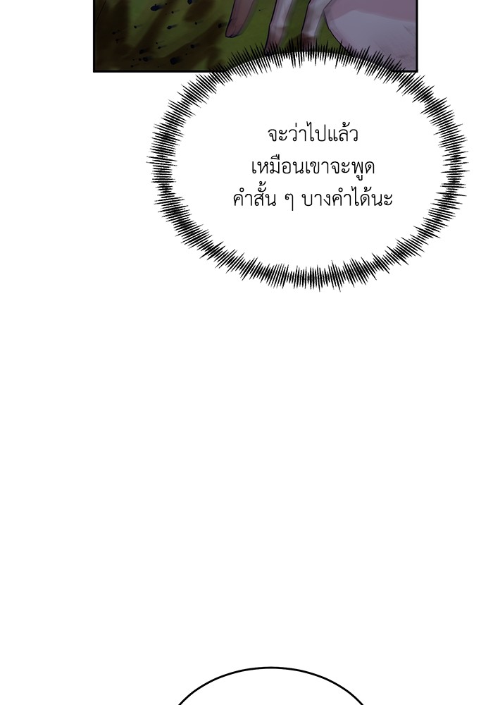 Crowning My Feral Prince 8 (37)