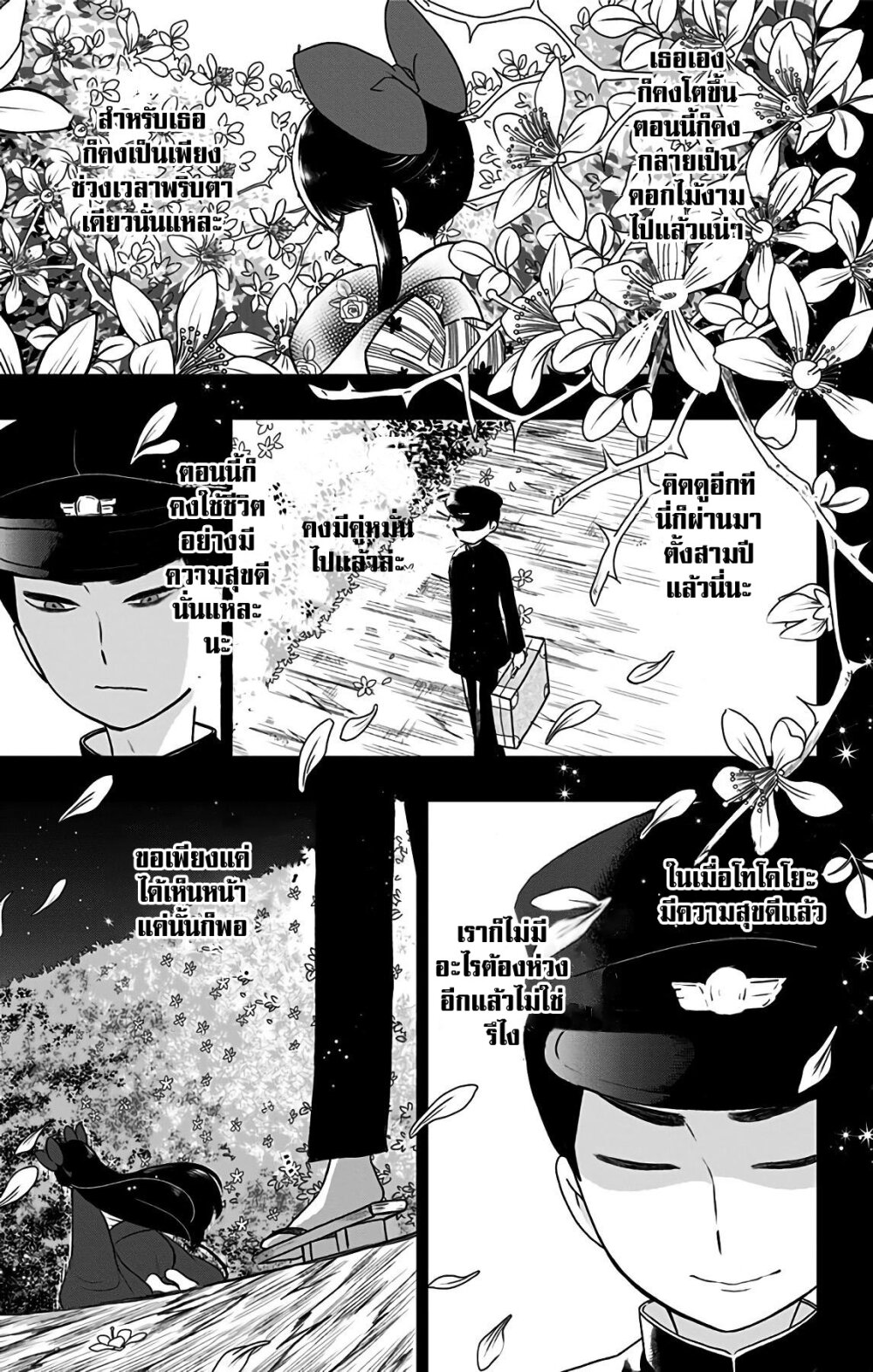 Showa Otome Otogibanashi 13 15