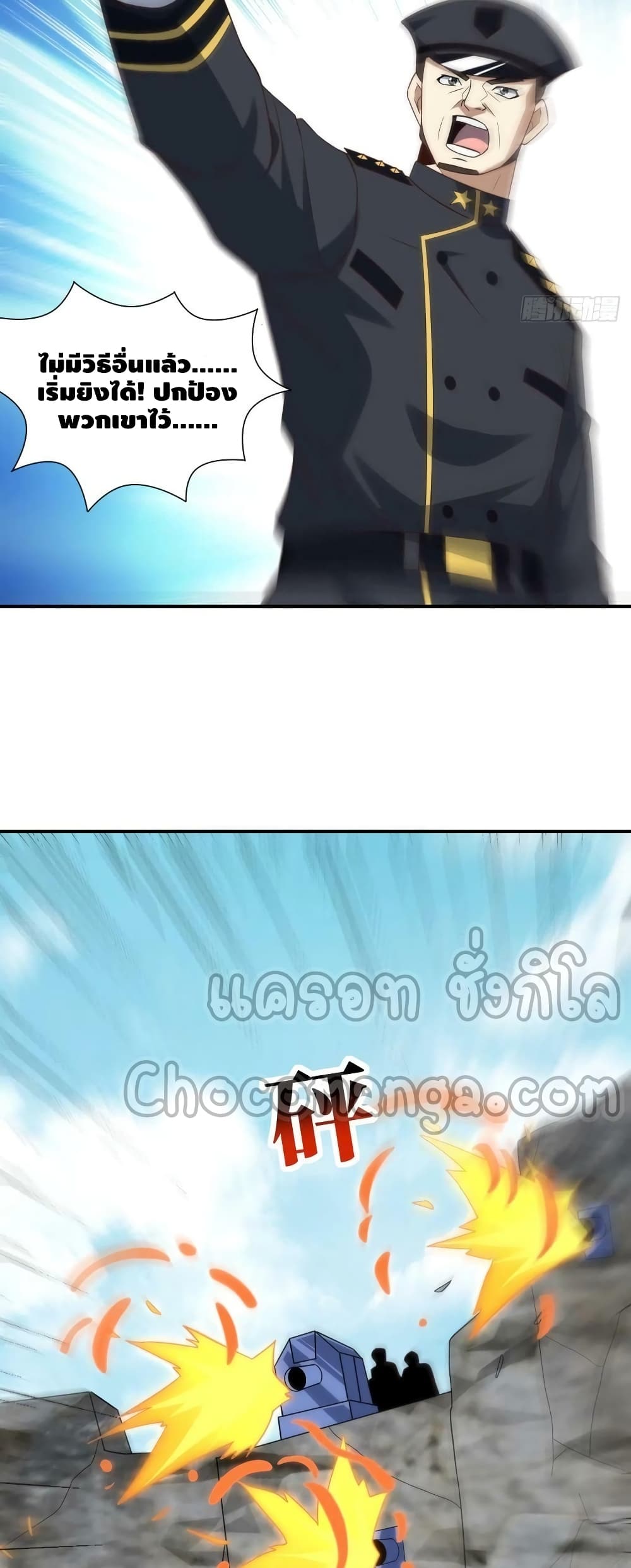 High Energy Strikes ตอนที่ 252 (13)