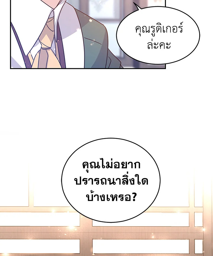 I Will Change The Genre 28 93