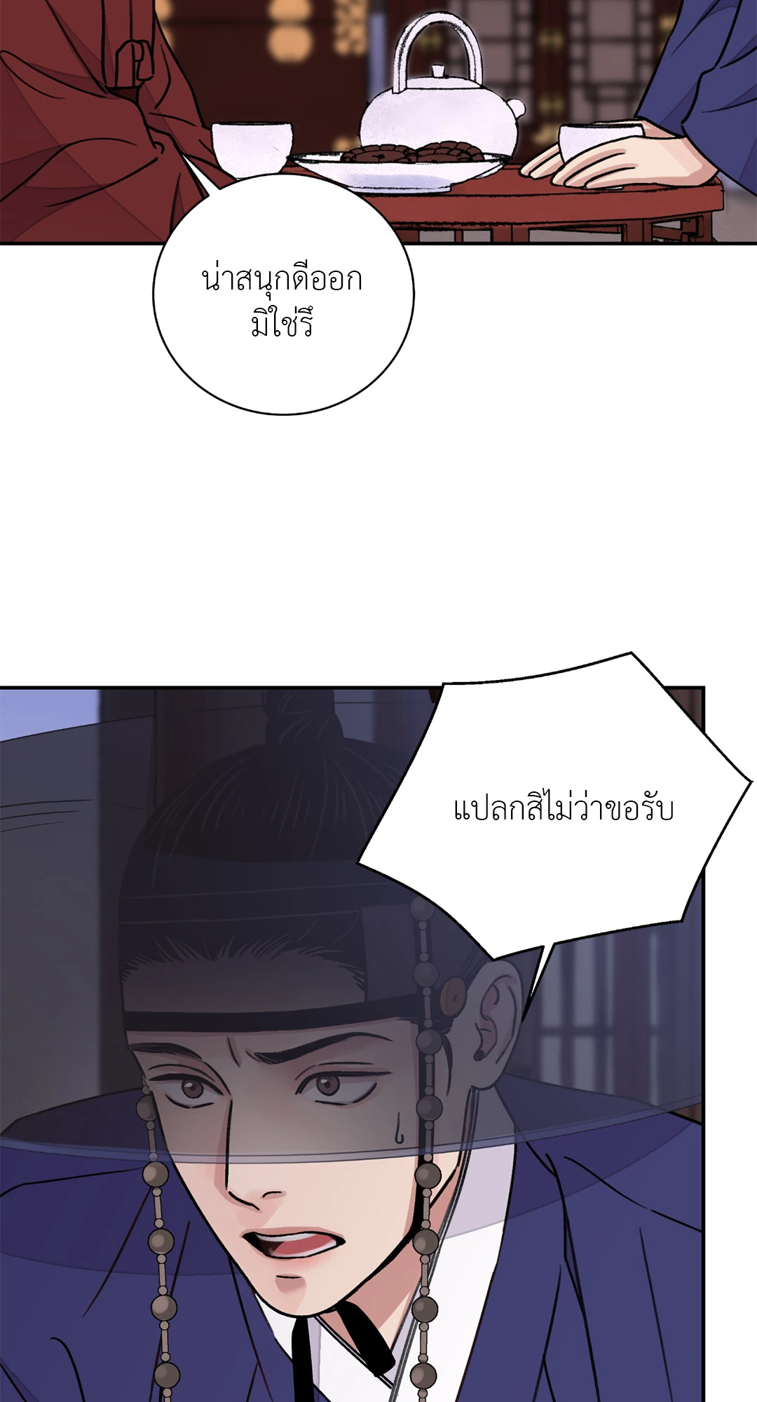 บุปผาซ่อนดาบ 30 40