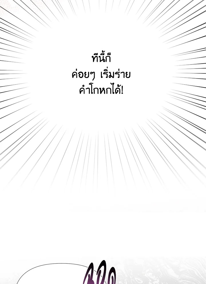 Happy Ending For The Time Limited Villainess 24 21