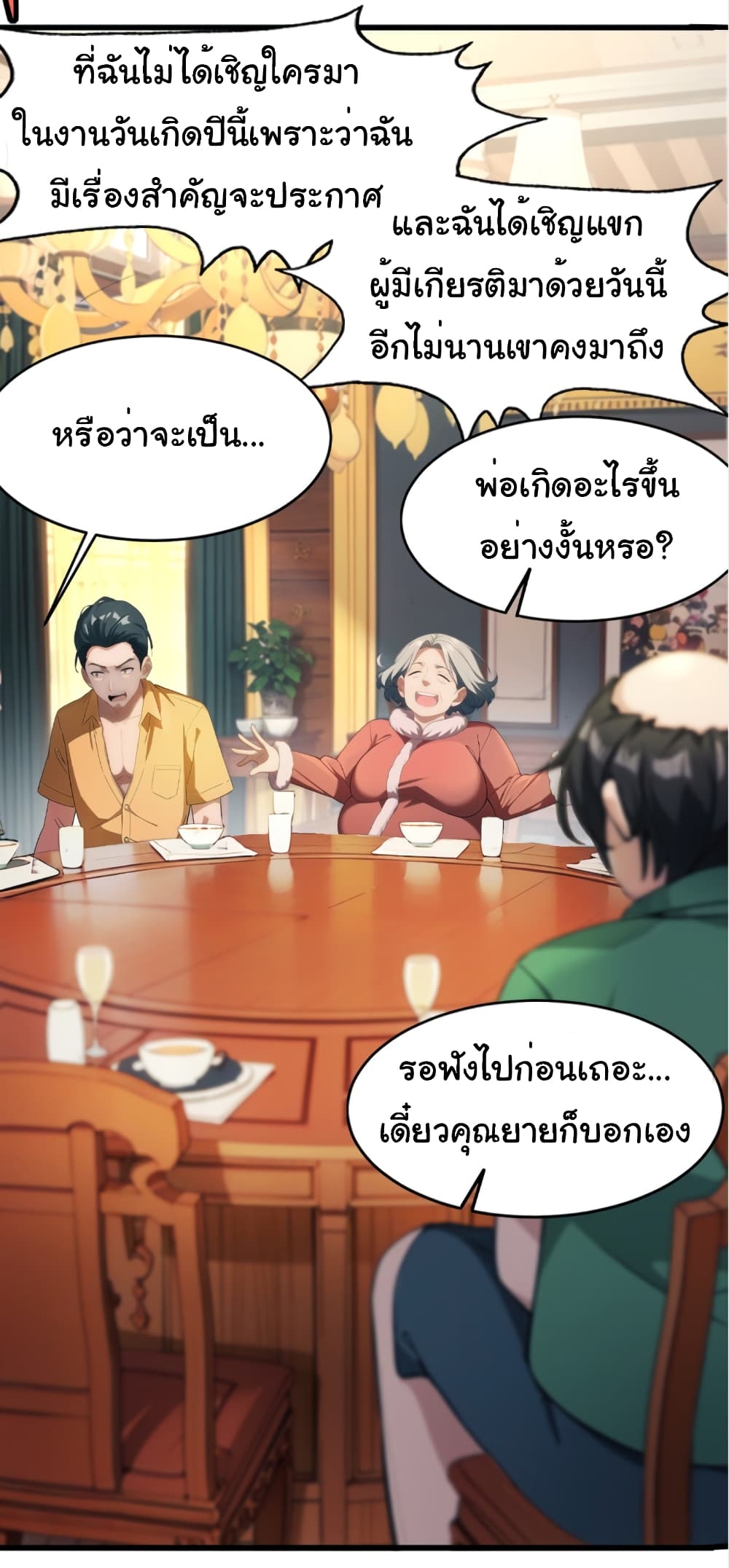 Empress wife and trash husband ตอนที่ 1 (6)