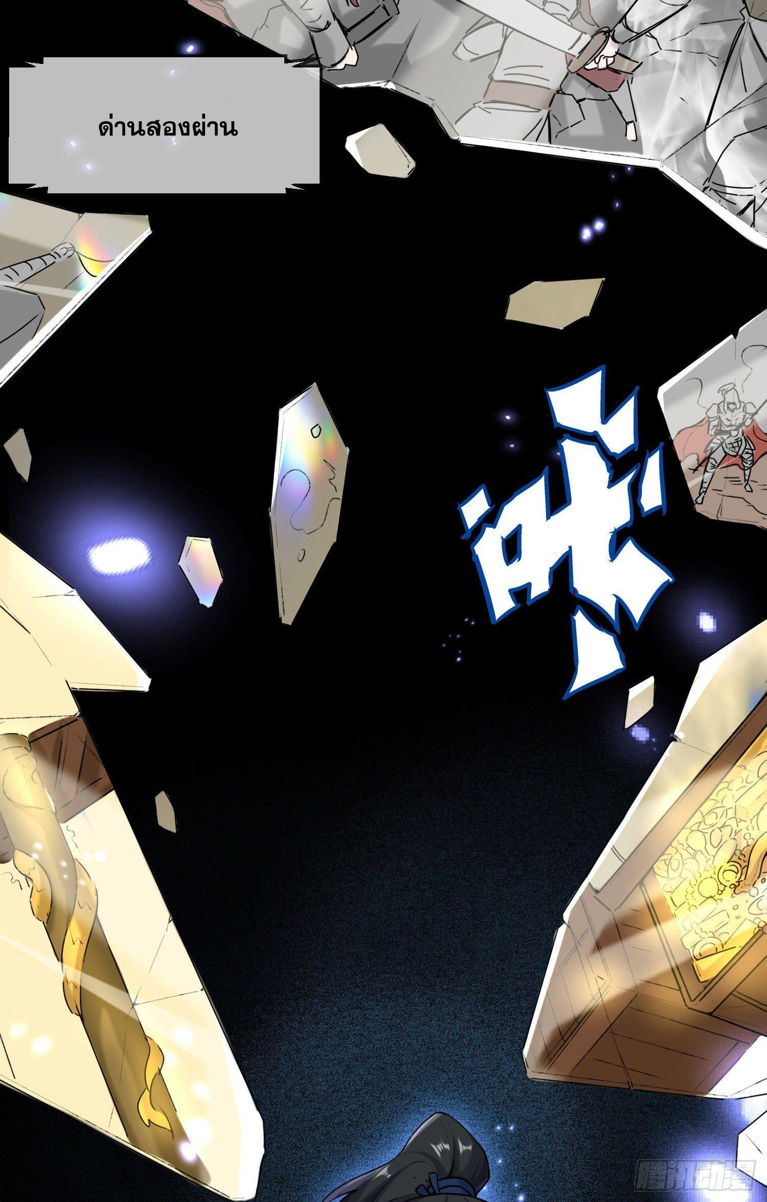 Endless Devourer ตอนที่ 14 (29)