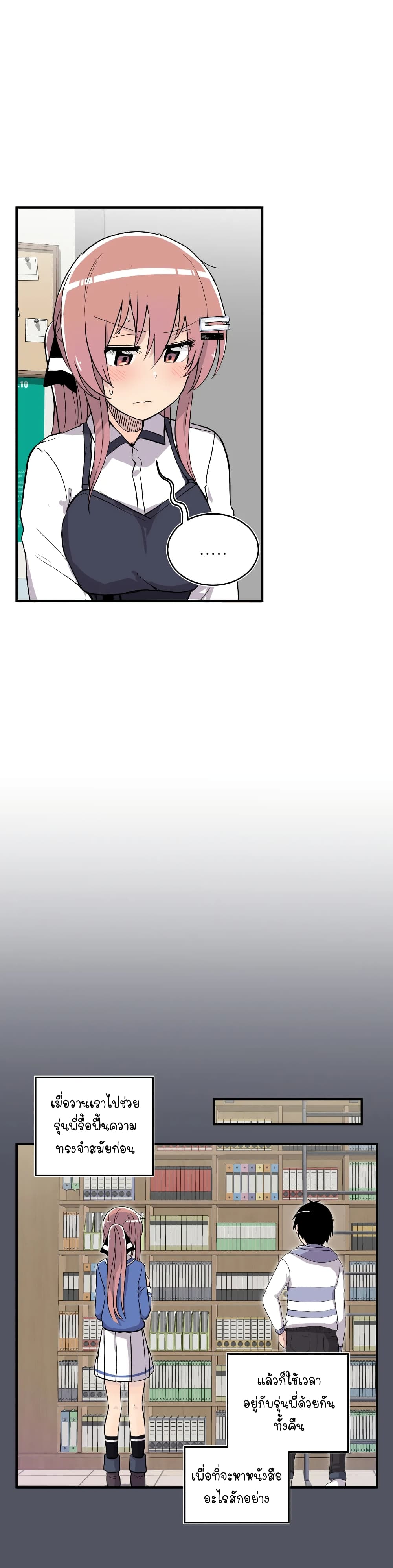 Erotic Manga Club ตอนที่ 15 (9)
