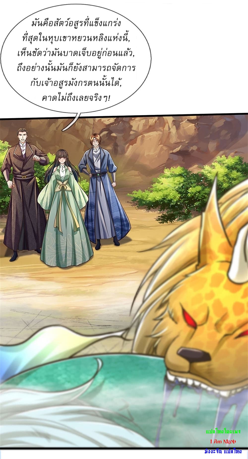 I Can Change The Timeline of Everything ตอนที่ 37 (26)