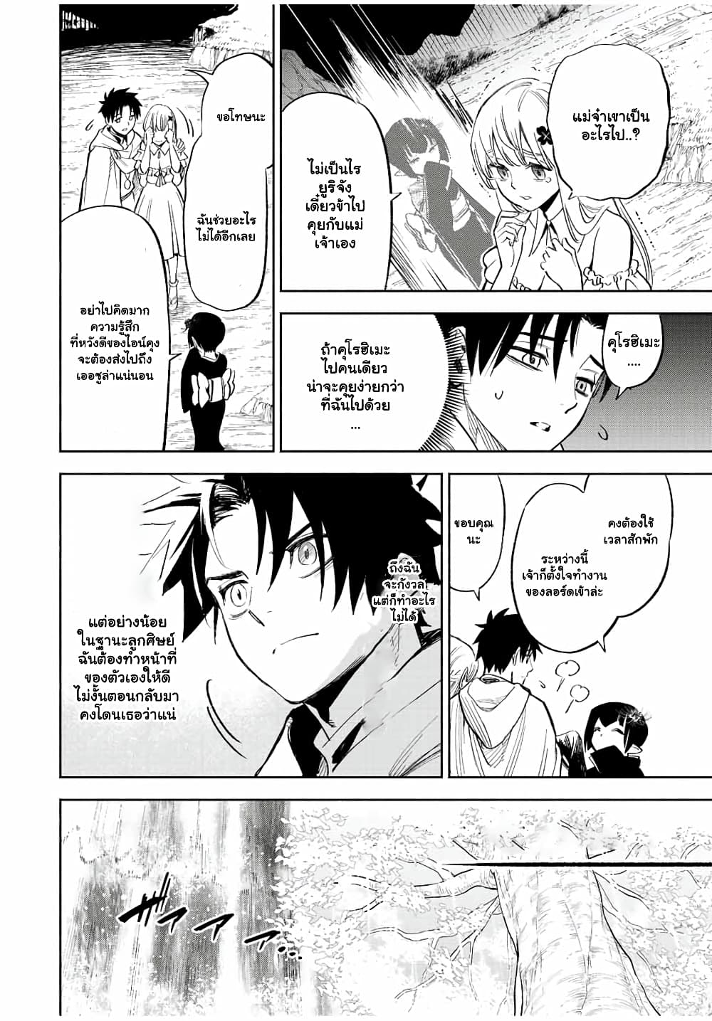 Fuguushoku 45.1 (4)