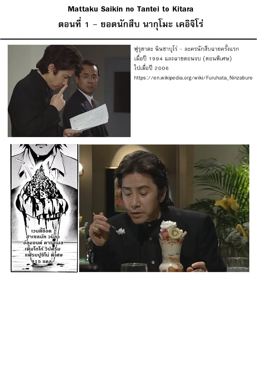 Mattaku Saikin no Tantei to Kitara ตอนที่ 1 (32)