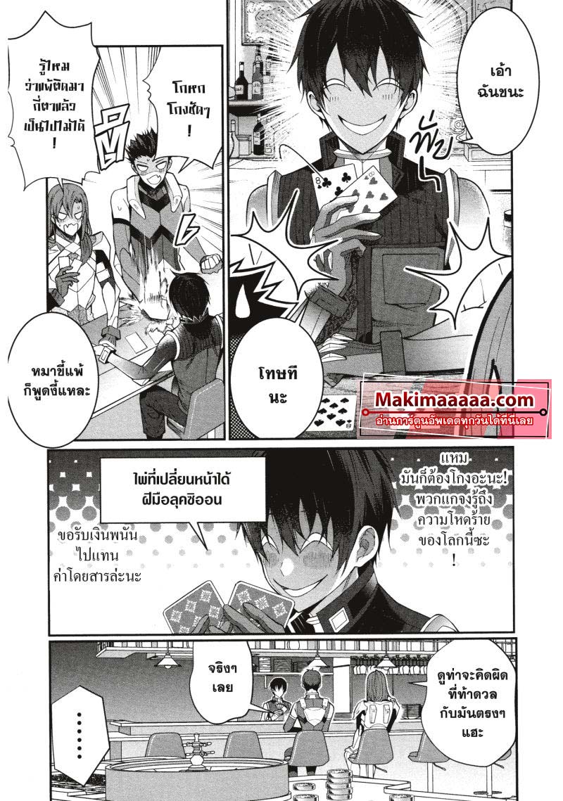 Otomege Sekai wa Mob ni Kibishii Sekai Desu 23 (21)