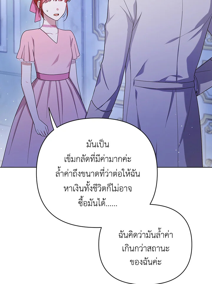 I Became the Tyrant’s Translator 20 64
