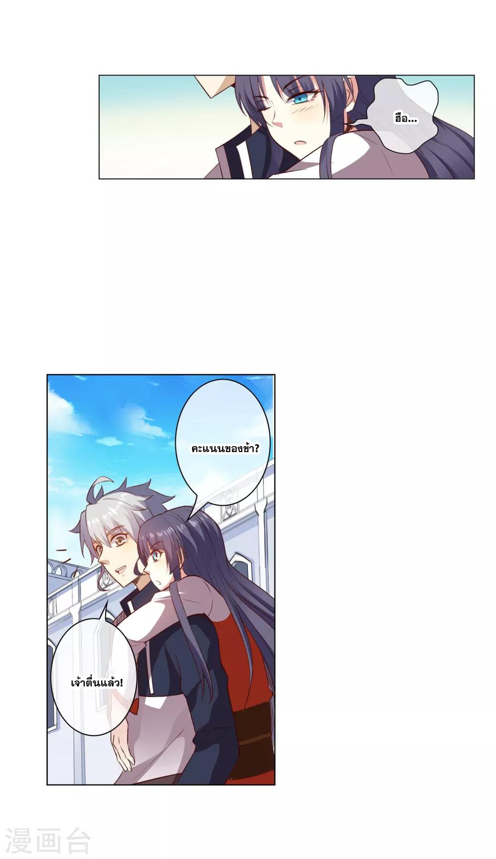Road to Awakening ตอนที่ 32 (4)