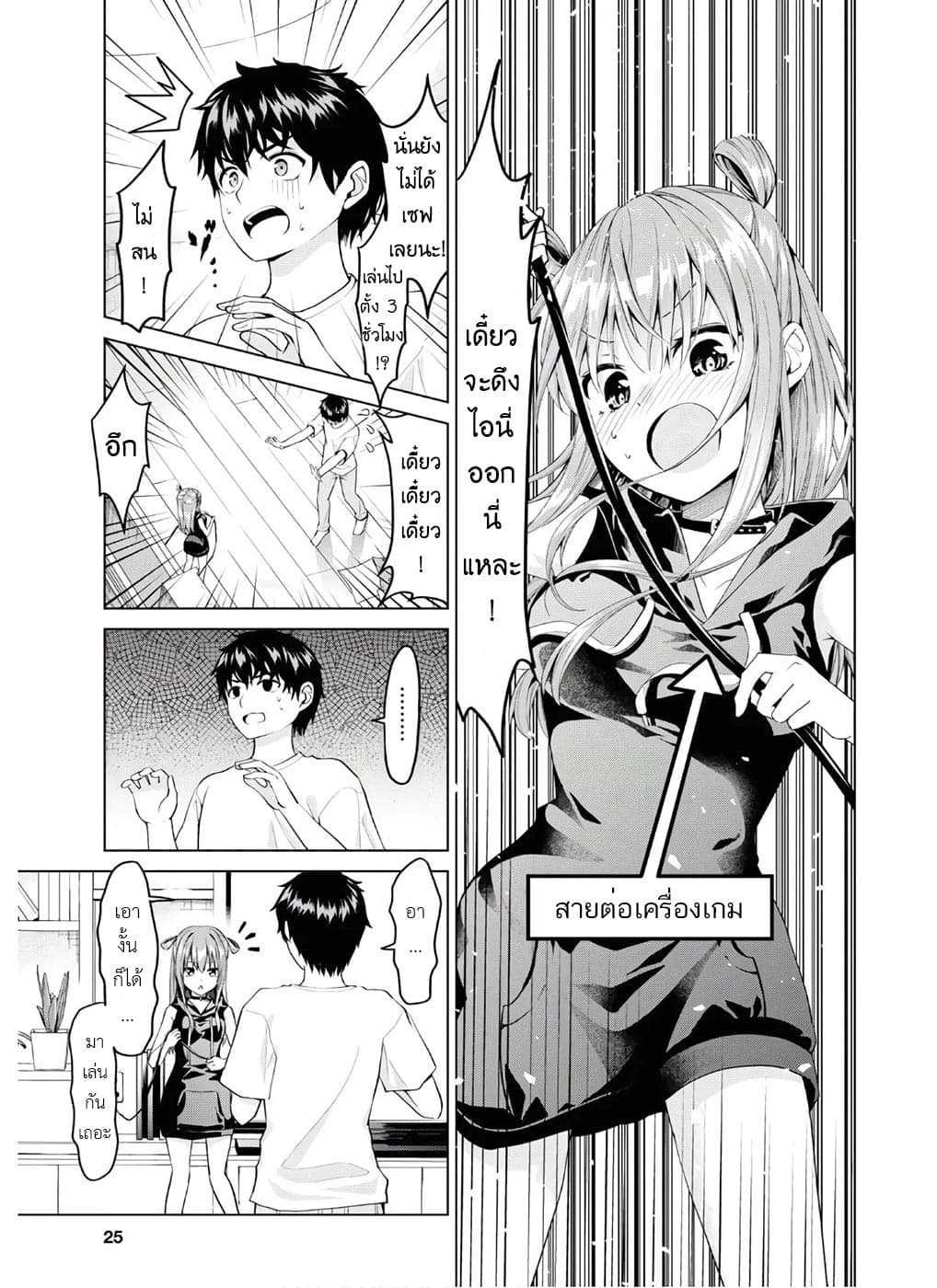Hankou dekinai! Ibara chan ตอนที่ 1 (9)