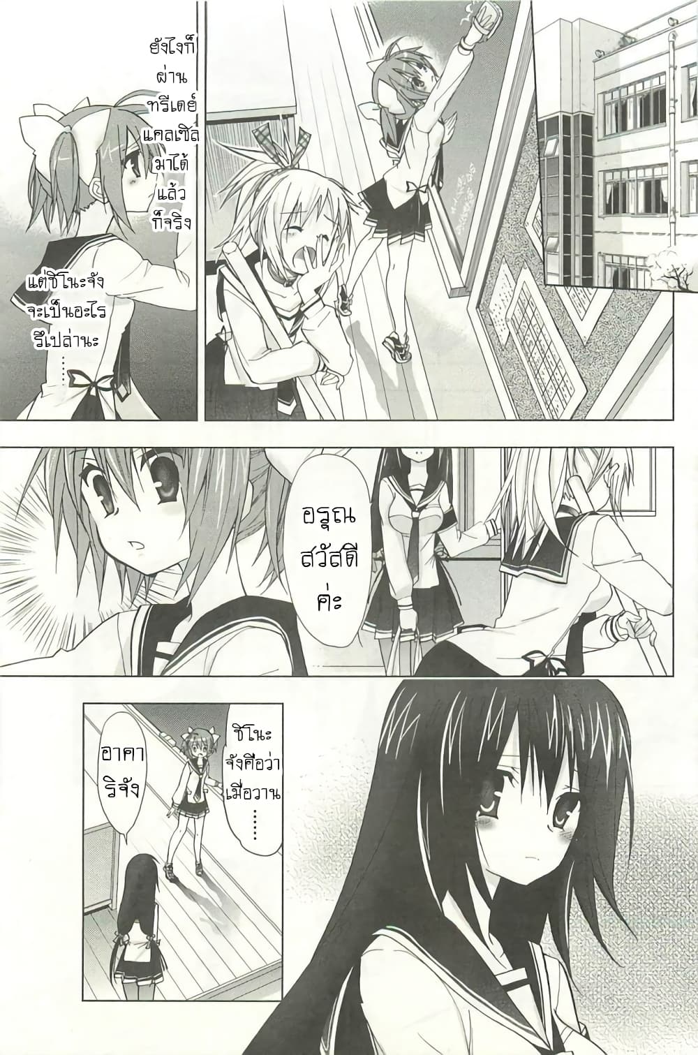 Hidan no Aria AA7 (23)
