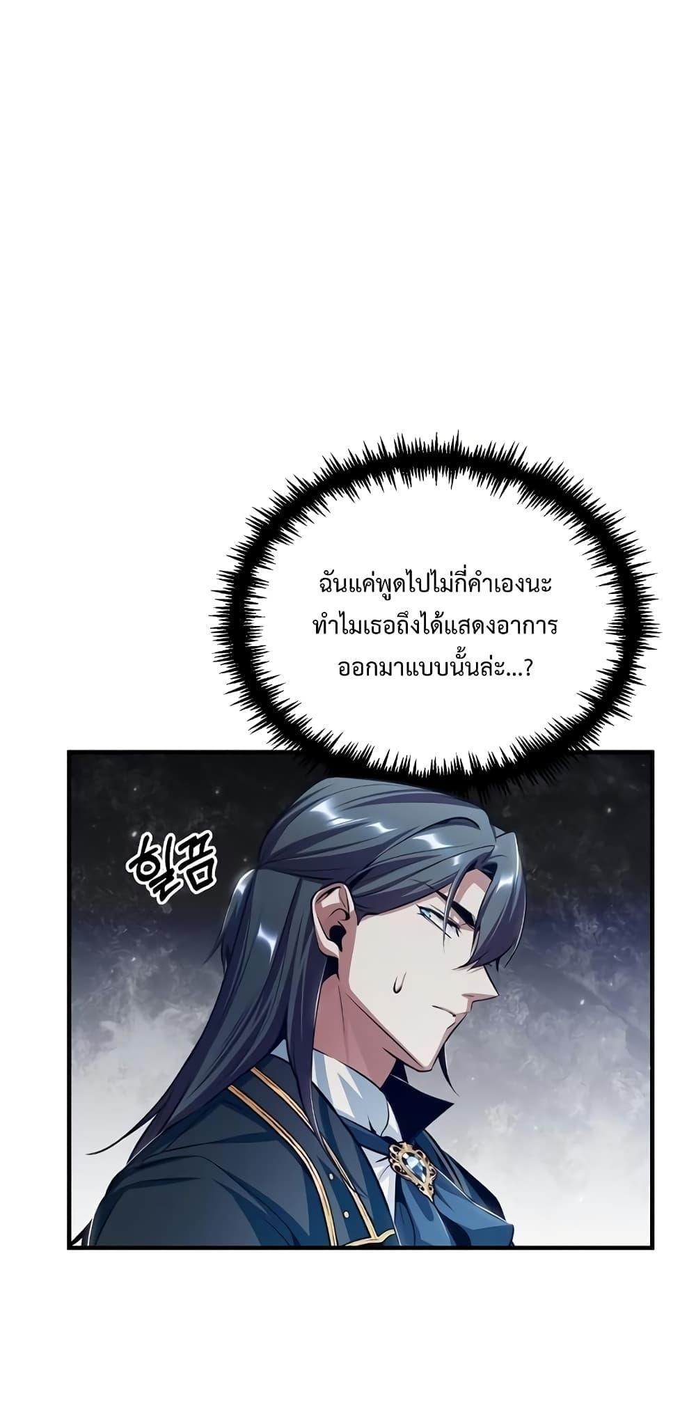 Academy Undercover Professor 32 (22)