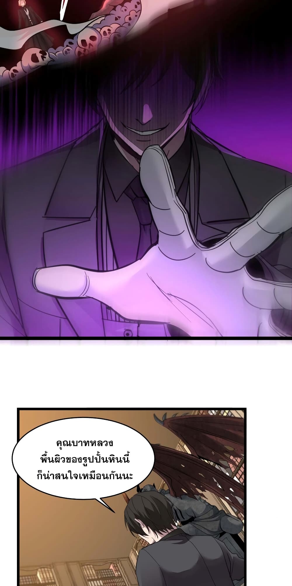 I’m Really Not The Demon God’s Lackey83 (20)