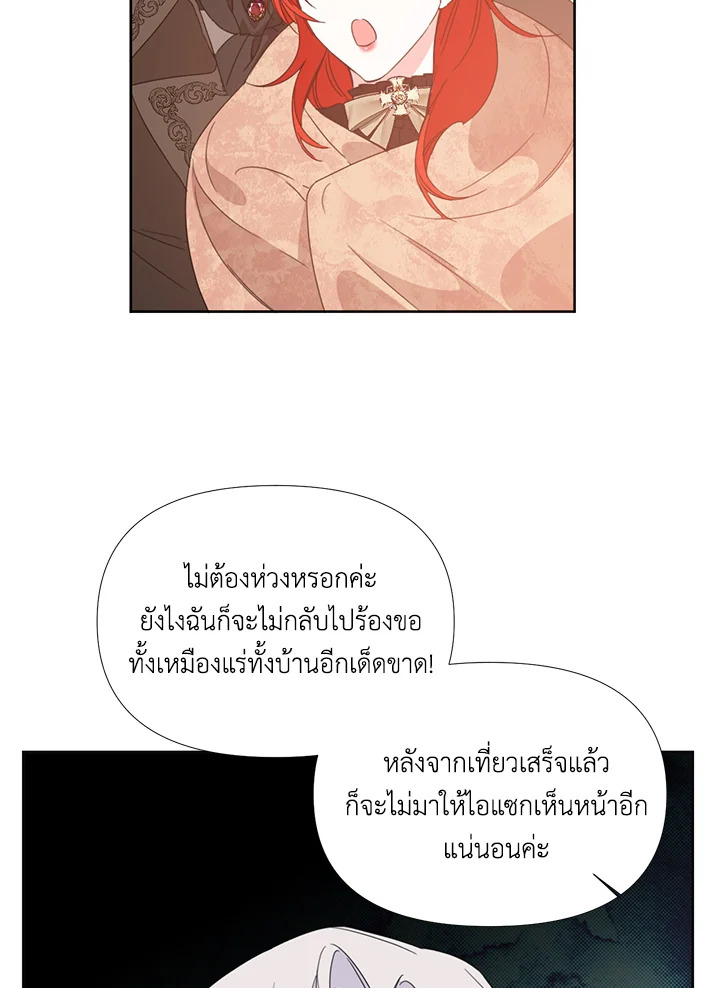 Happy Ending For The Time Limited Villainess 28 59
