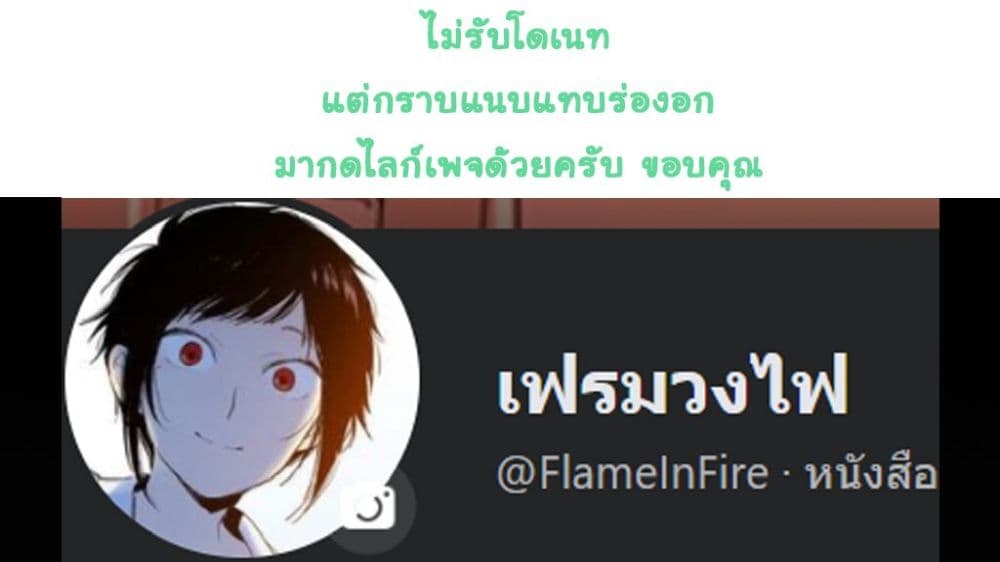 Tsuki 50 man moratte mo Ikigai ตอนที่ 3 (32)