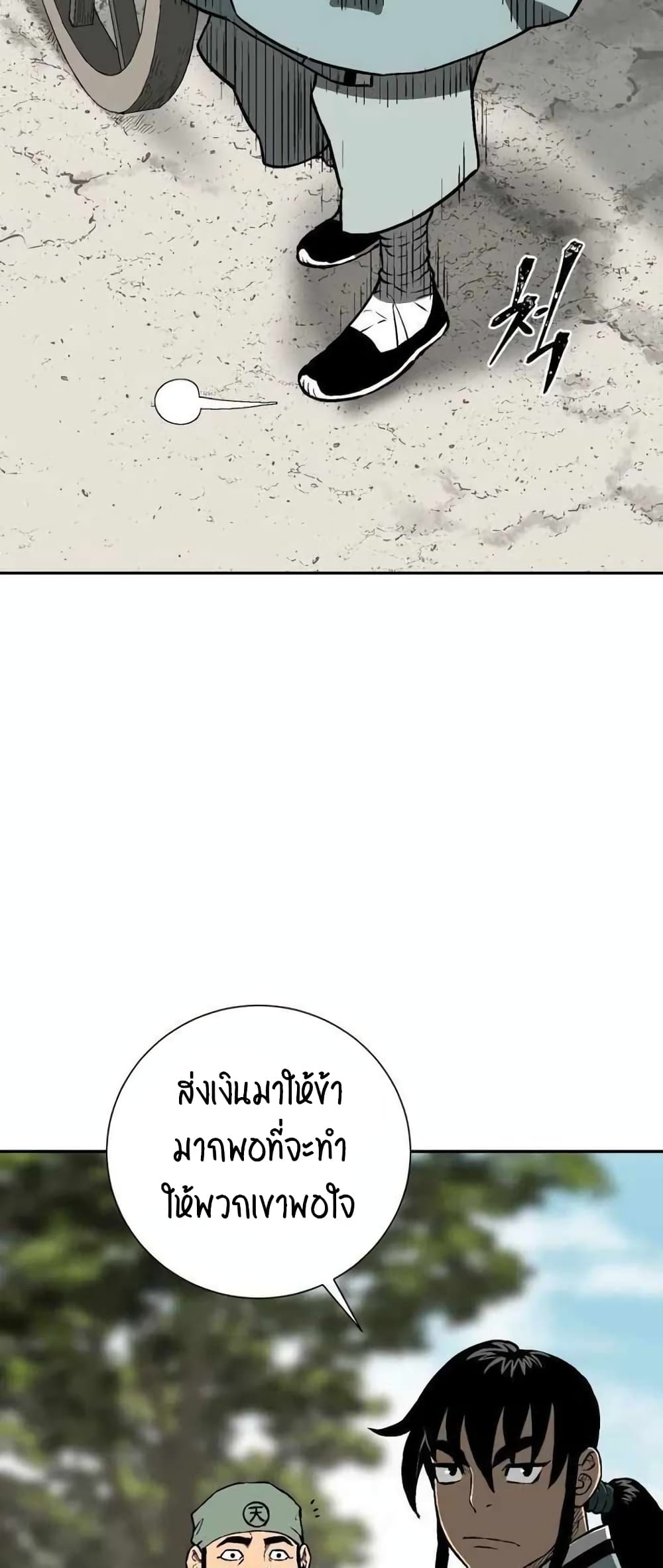 Tales of A Shinning Sword ตอนที่ 19 (58)