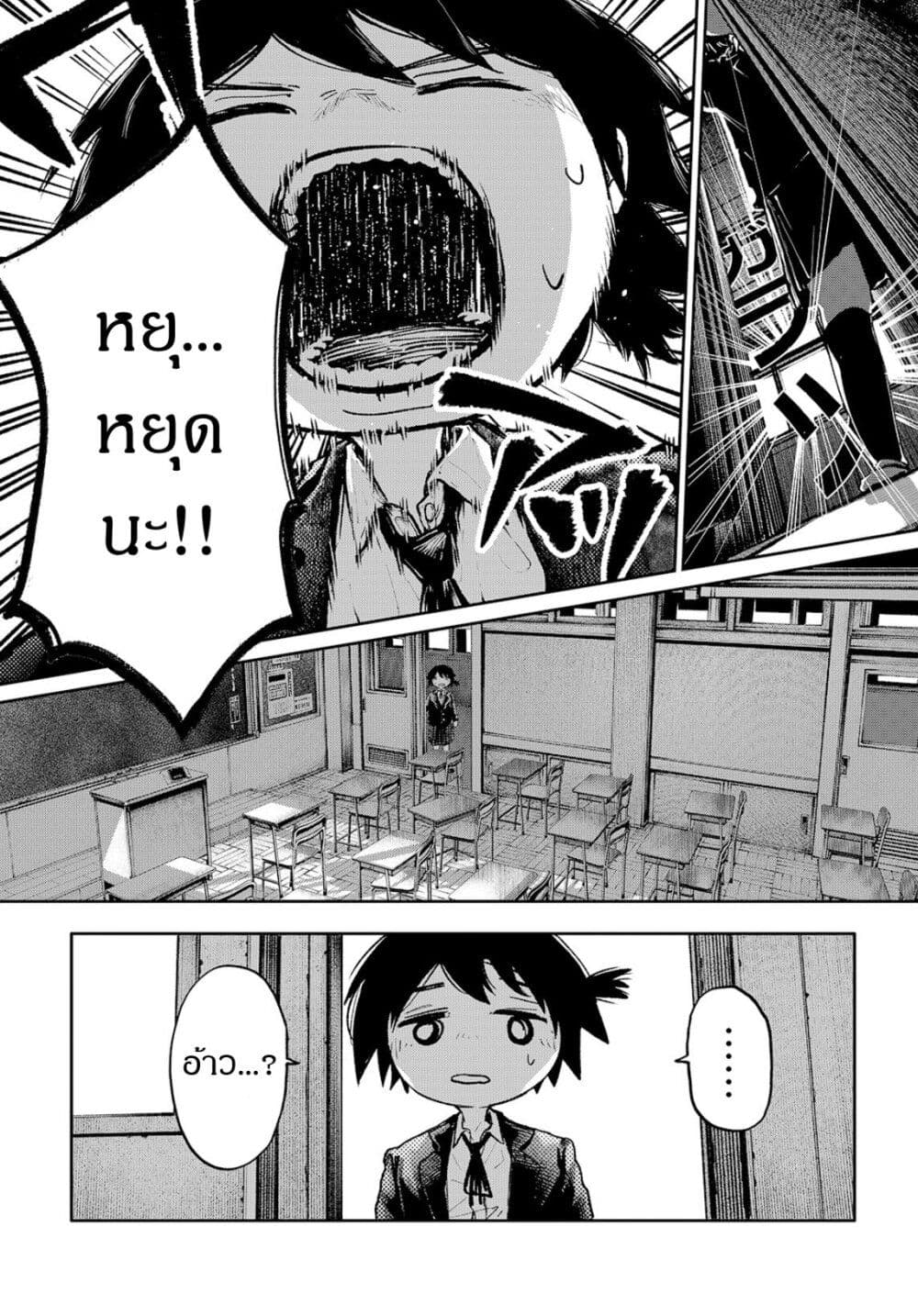 Soshite Watashi Ha, Kou Itta. ตอนที่ 1 (21)