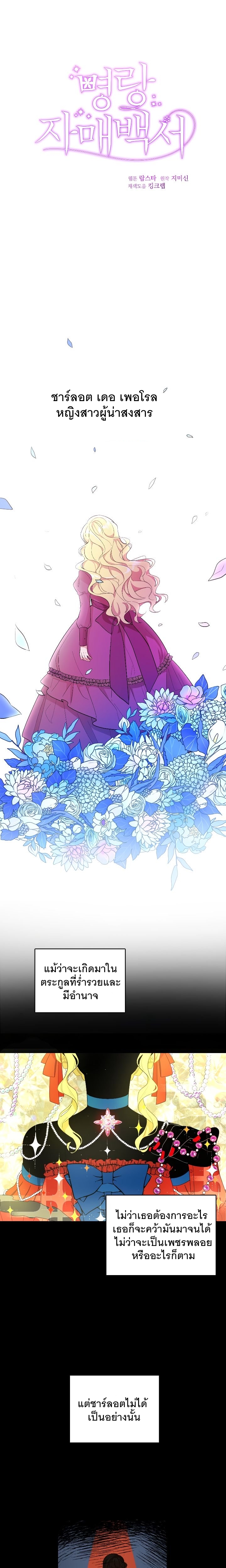 Cheerful Countess Sisters 1 (2)