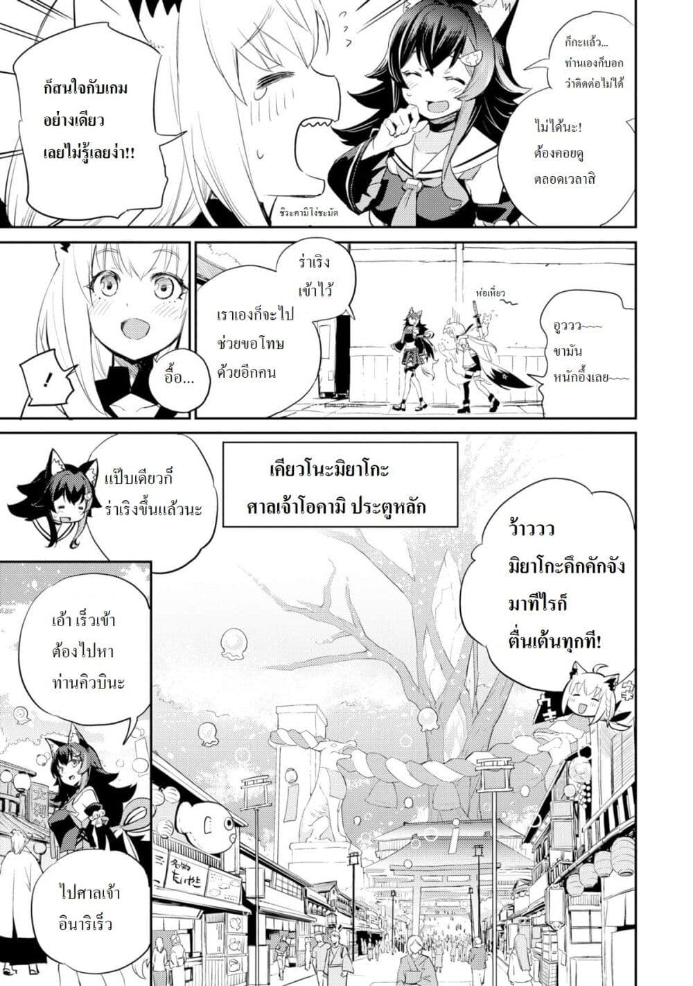 Holoearth Chronicles SideE ~Yamato Phantasia~ ตอนที่ 2 (5)