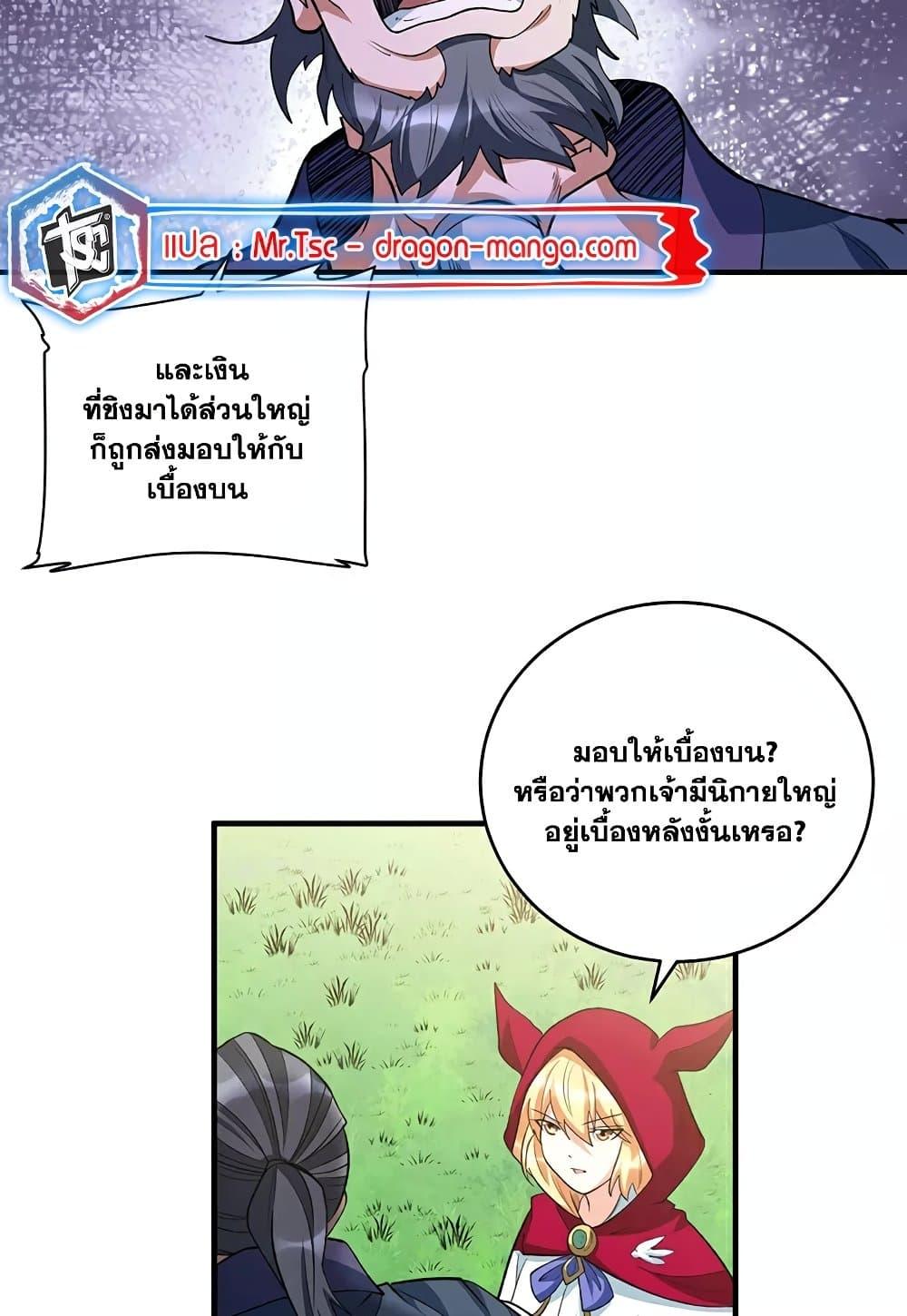 WuDao Du Zun ตอนที่ 628 (12)