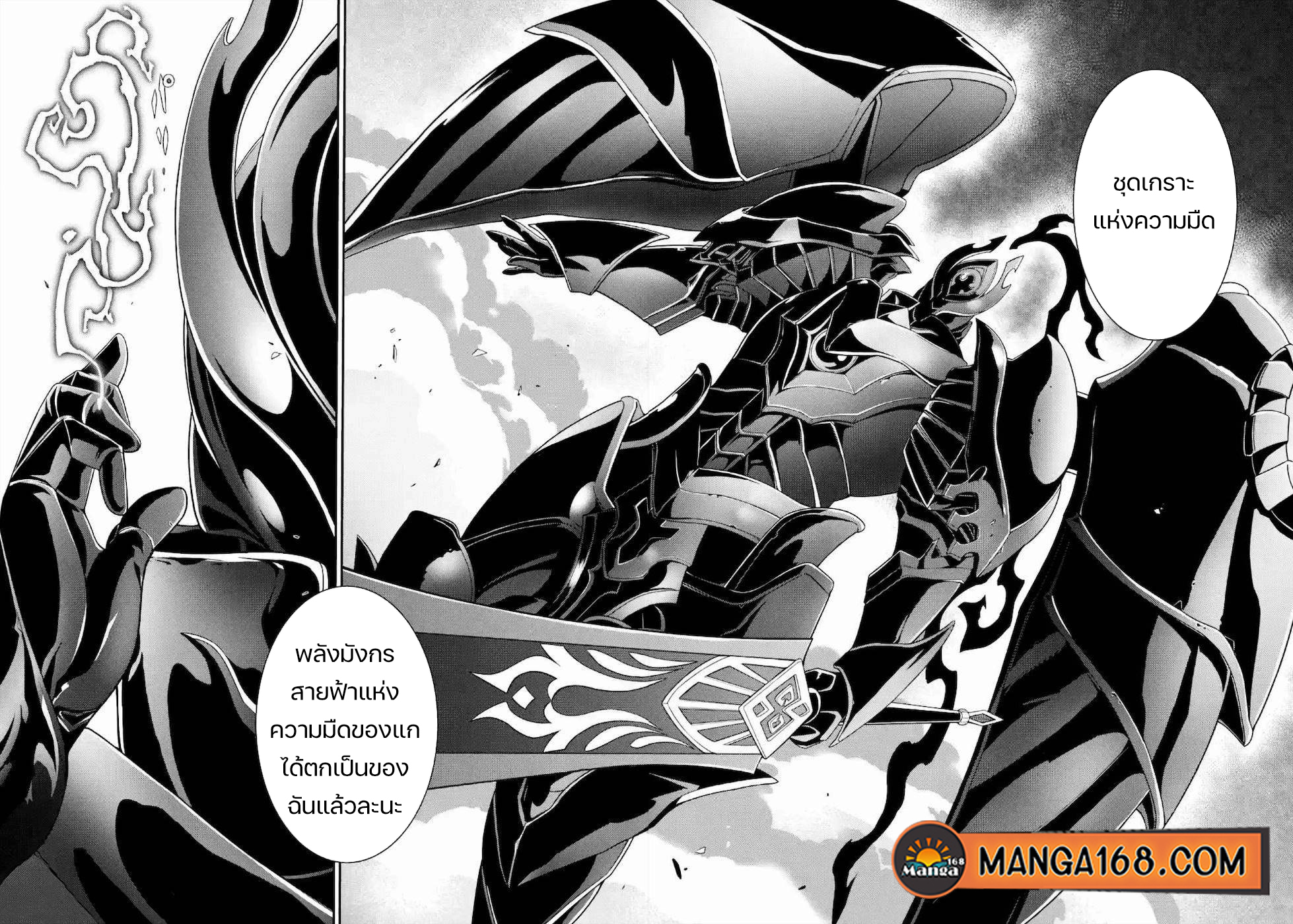 Shikkoku Tsukai no Saikyou Yuusha 31 (8)