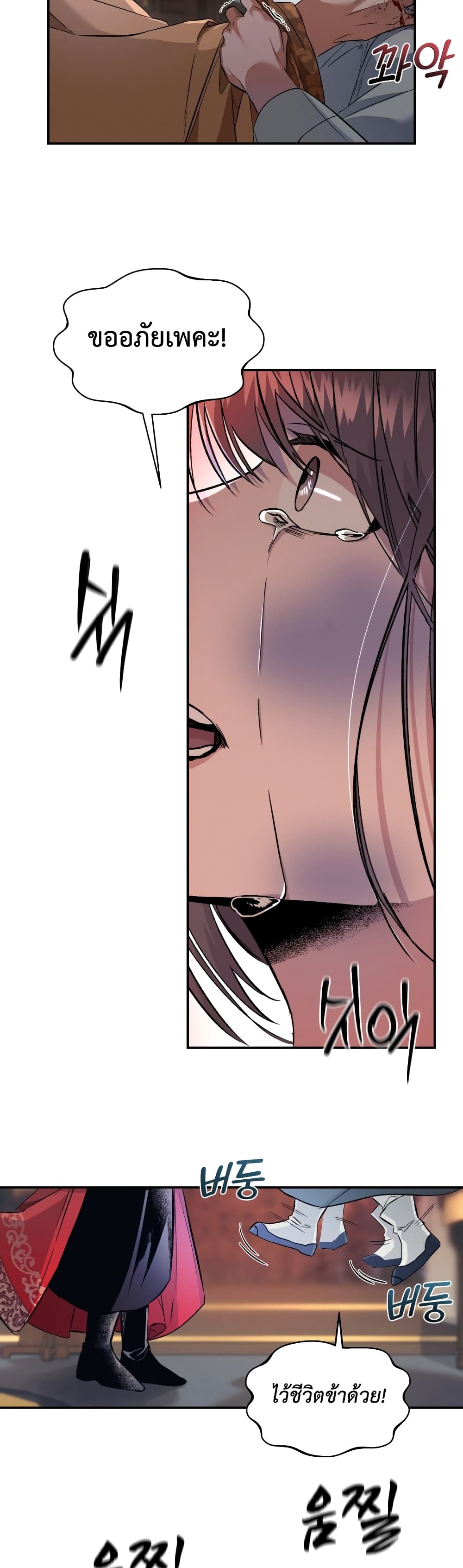 The Palace Beast 2 (46)