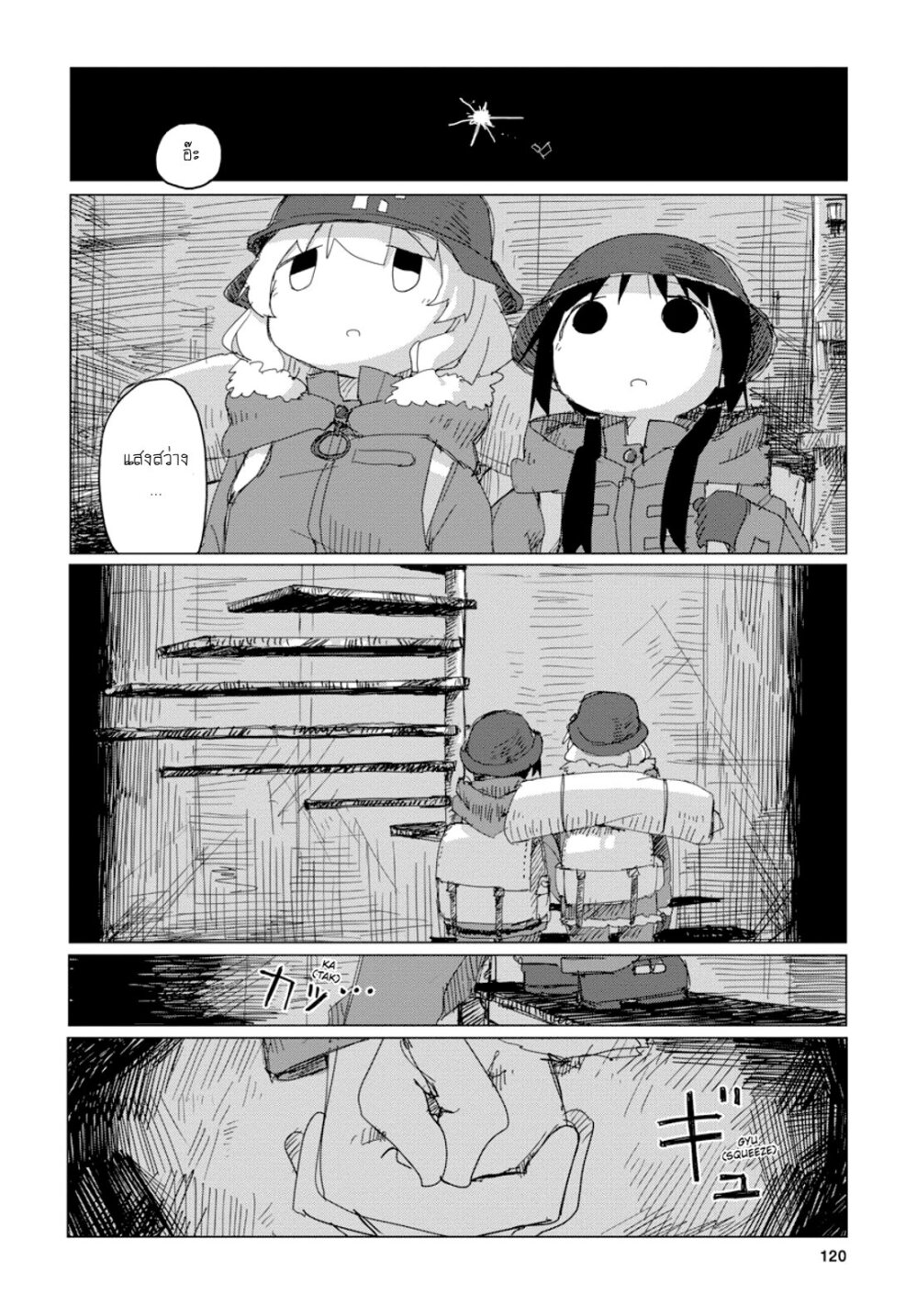 Shoujo Shuumatsu Ryokou 46 (15)