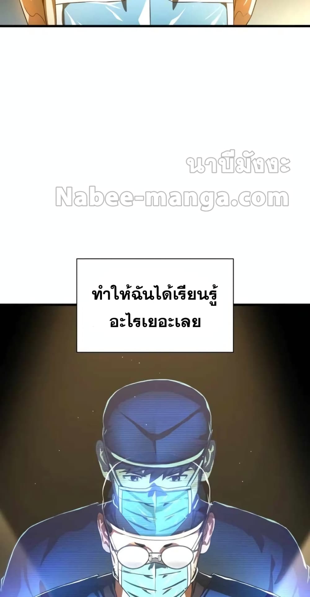 Perfect Surgeon ตอนที่ 76 (68)