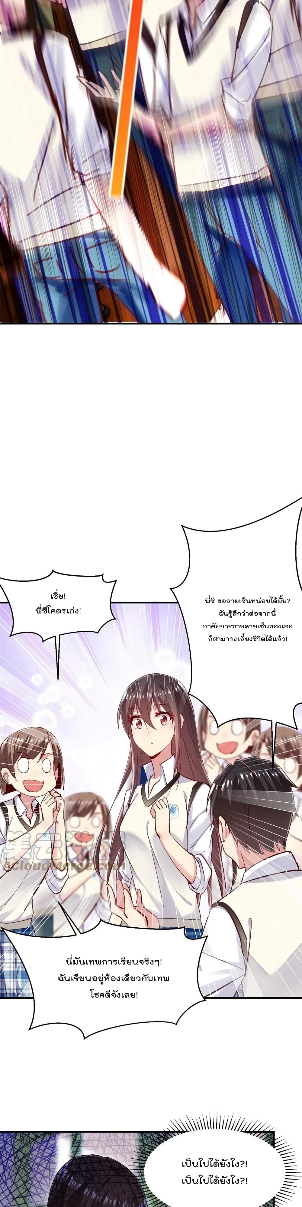 Forced to Fall in Love With the Boss Every Day ตอนที่ 42 (13)