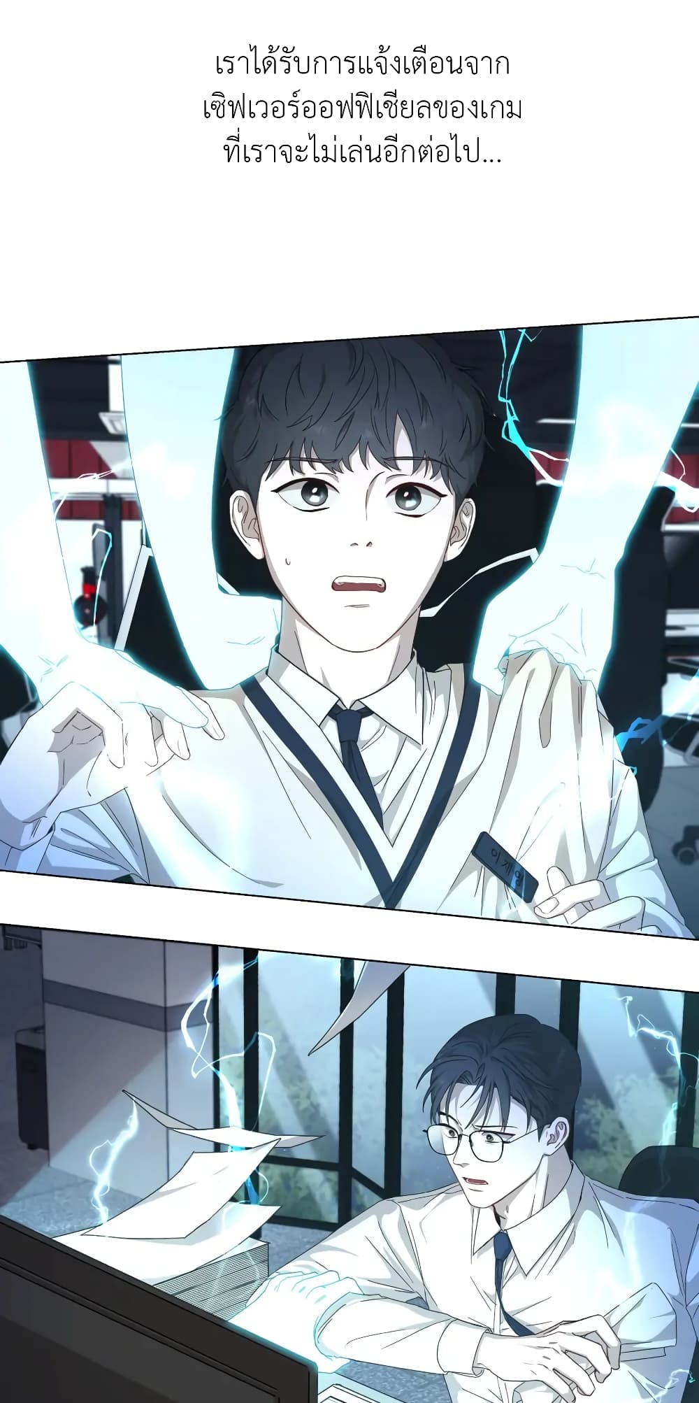 How to Survive as a Player ตอนที่ 0 (25)