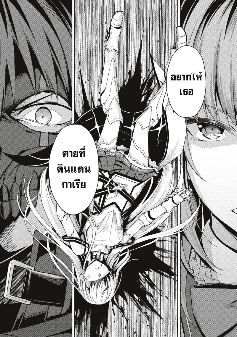 Berserk of Gluttony 22 30