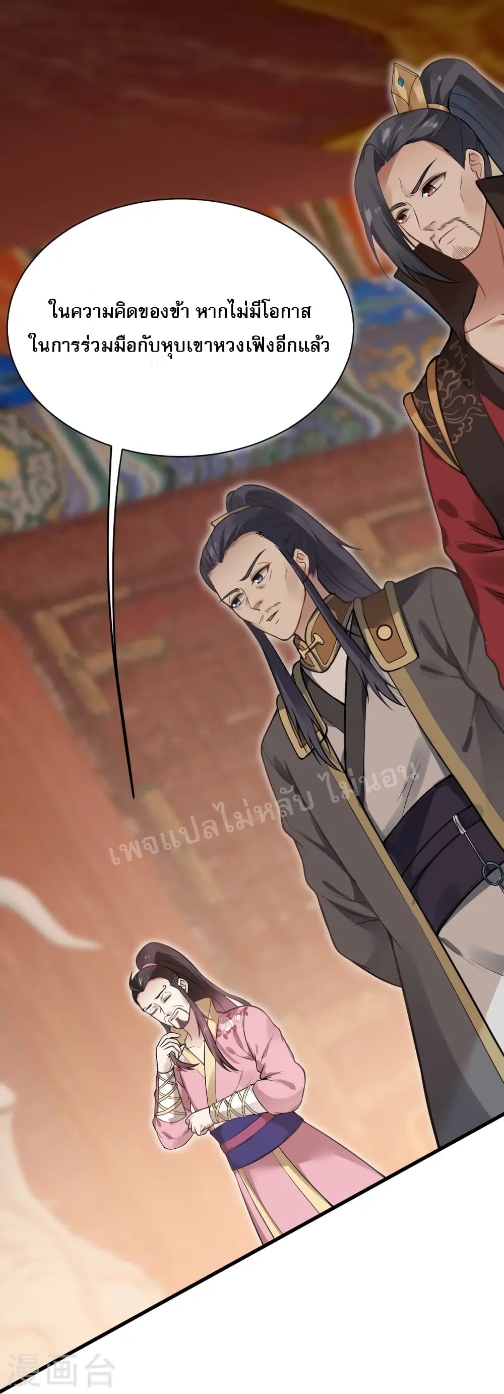 The Sword Immortal Emperor was reborn as a son in law ตอนที่ 9 (26)