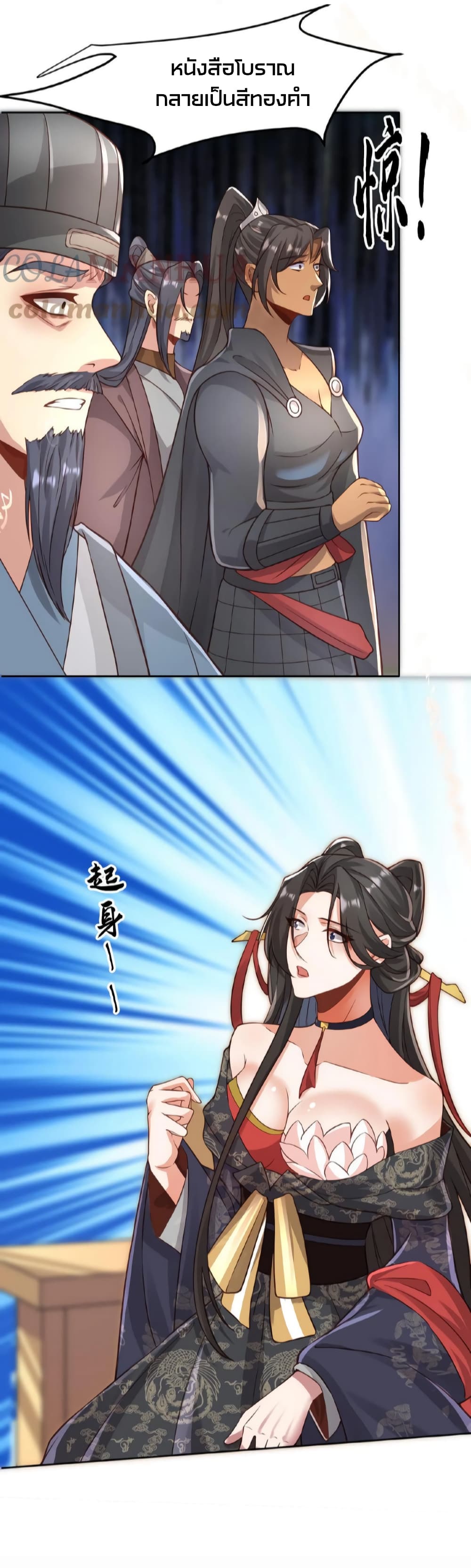 I Was Summoned to Help The Empress 42 (8)