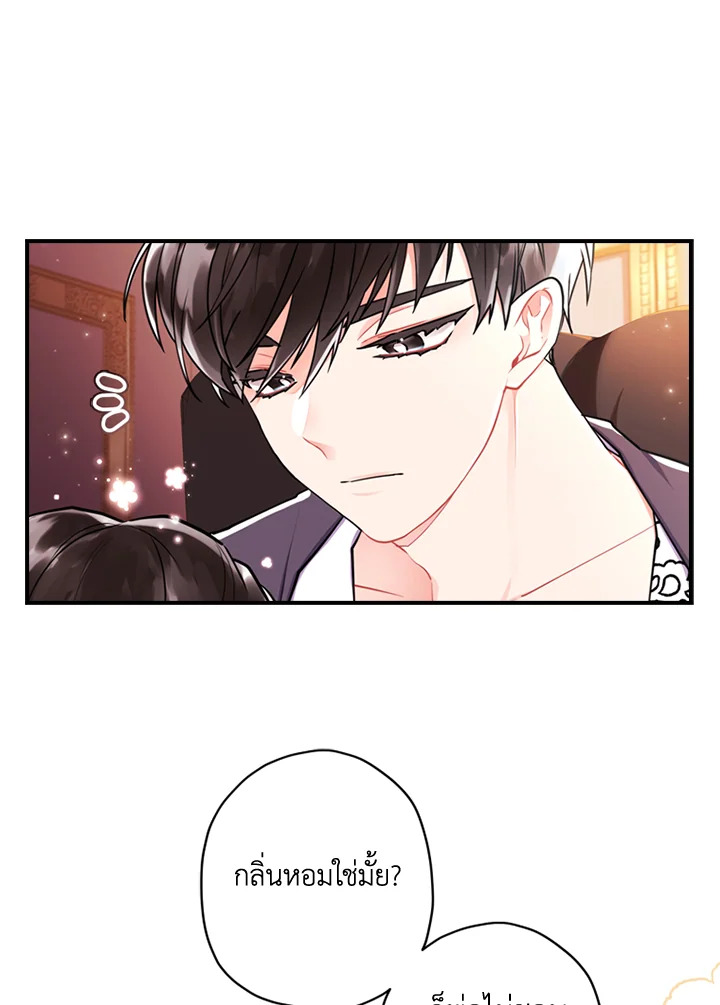 I Became the Male Lead’s Adopted Daughter 30 20